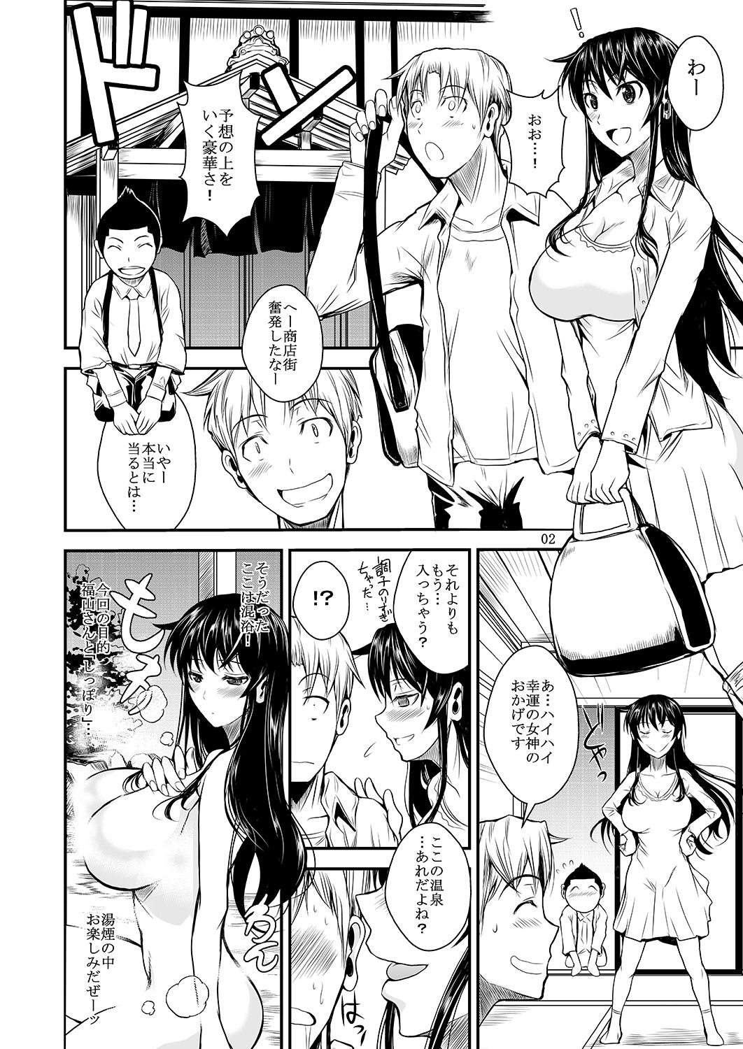 Fukuyama-san Ge Nandemo Shite kureru Boku dake no Kanojo page 7 full