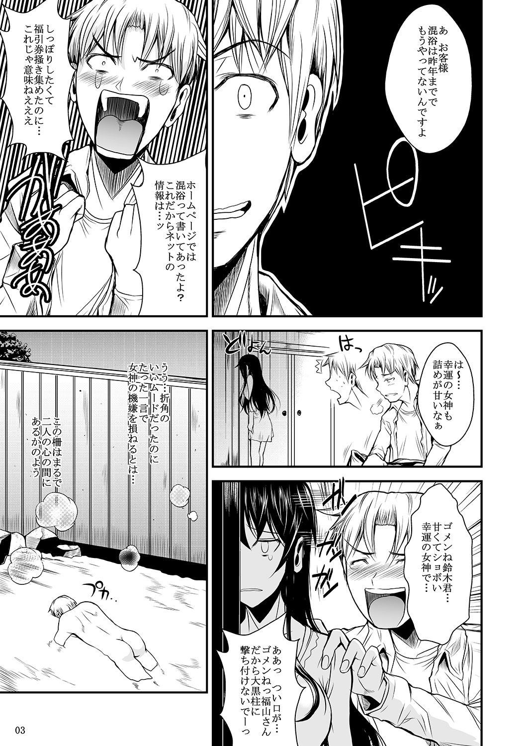 Fukuyama-san Ge Nandemo Shite kureru Boku dake no Kanojo page 8 full