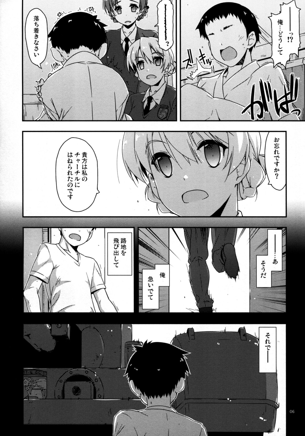Onegai! Darjeeling-sama 2 page 6 full
