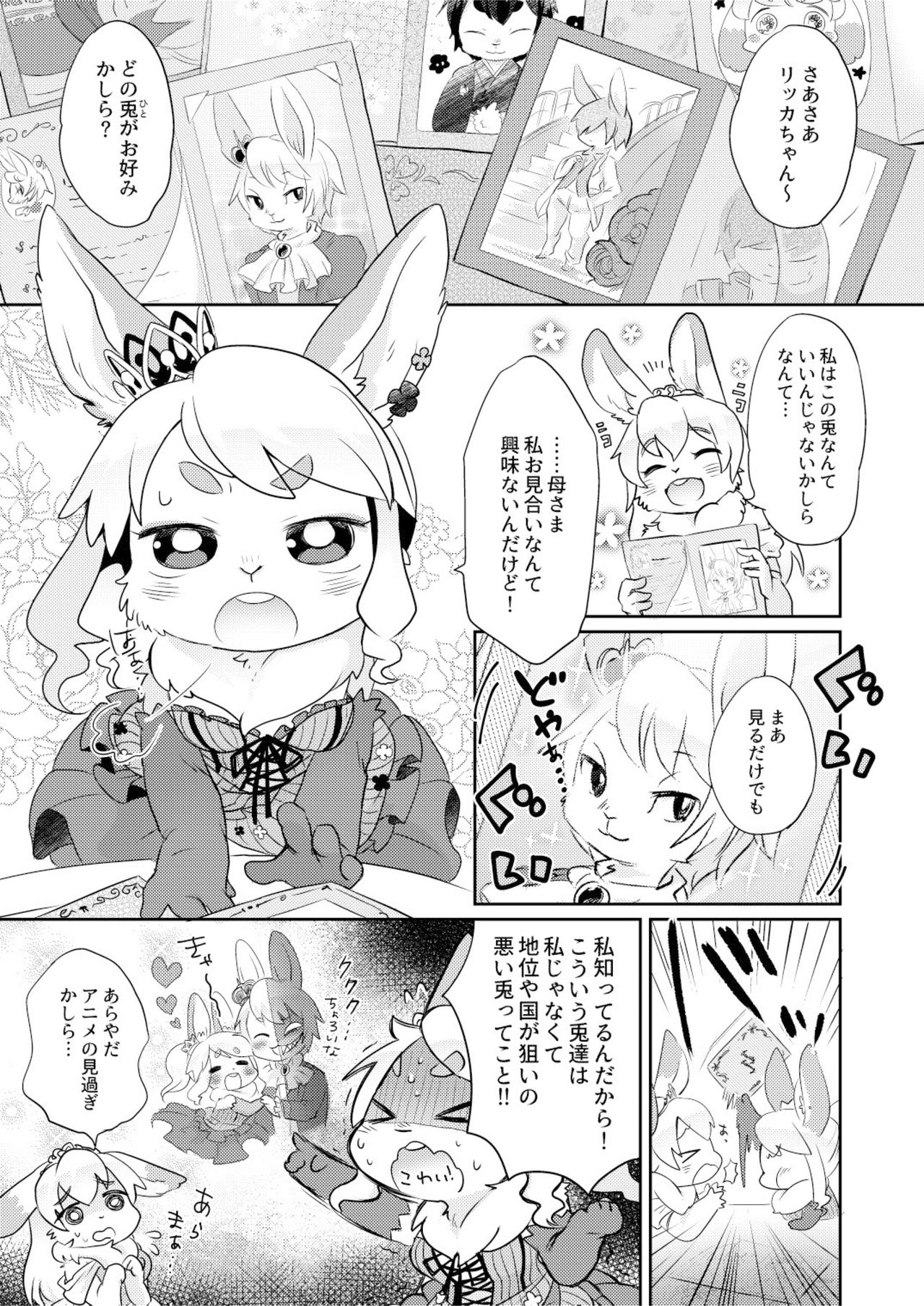 Rabbit love it! page 5 full