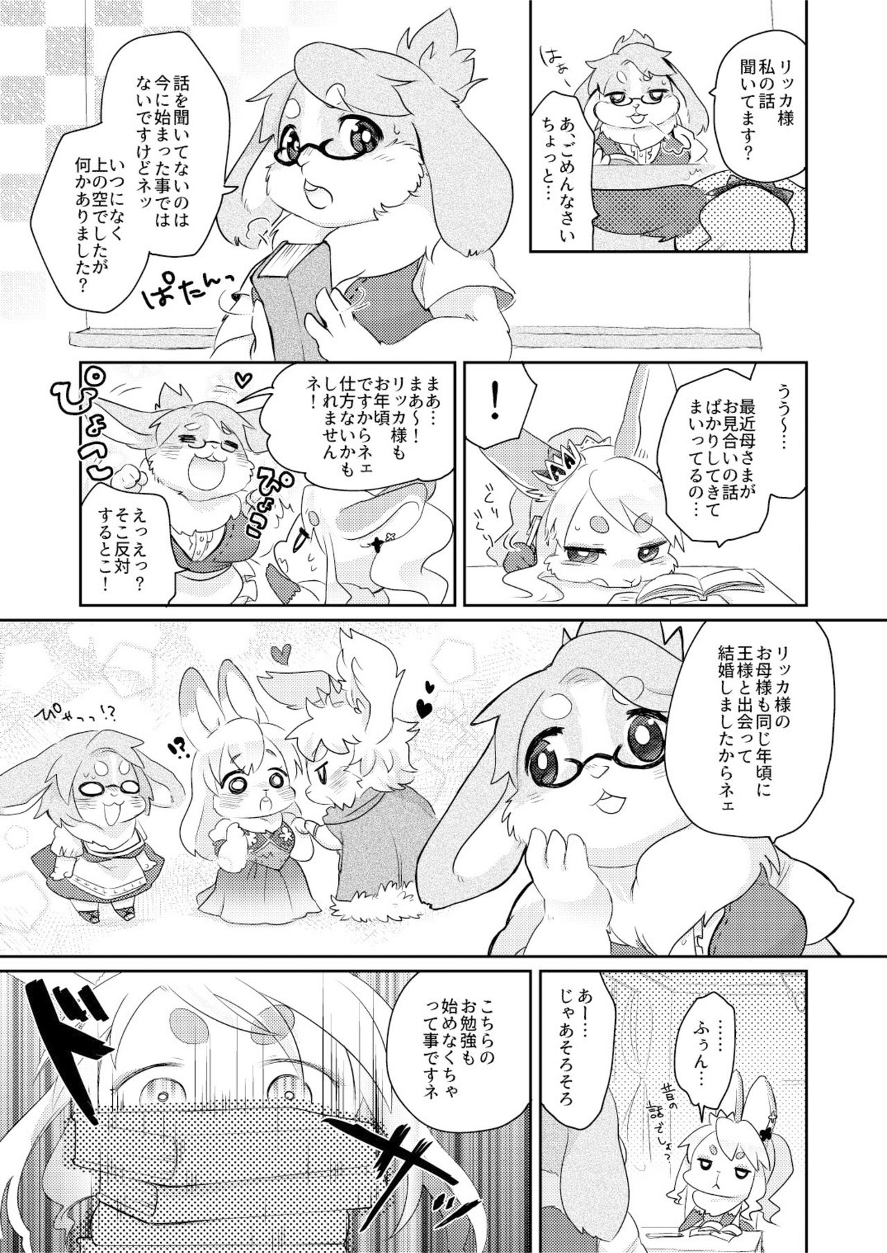 Rabbit love it! page 7 full