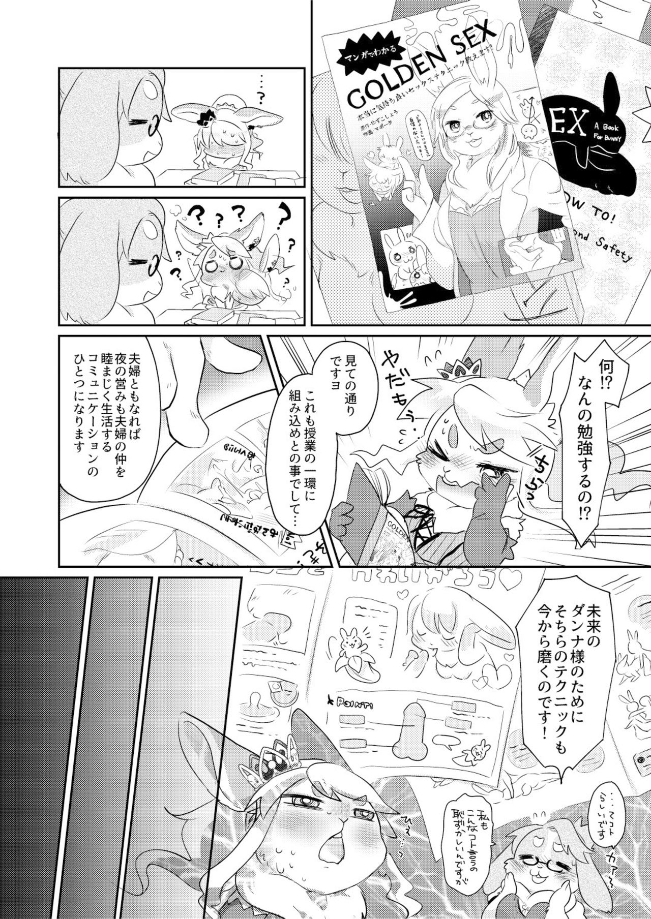 Rabbit love it! page 8 full