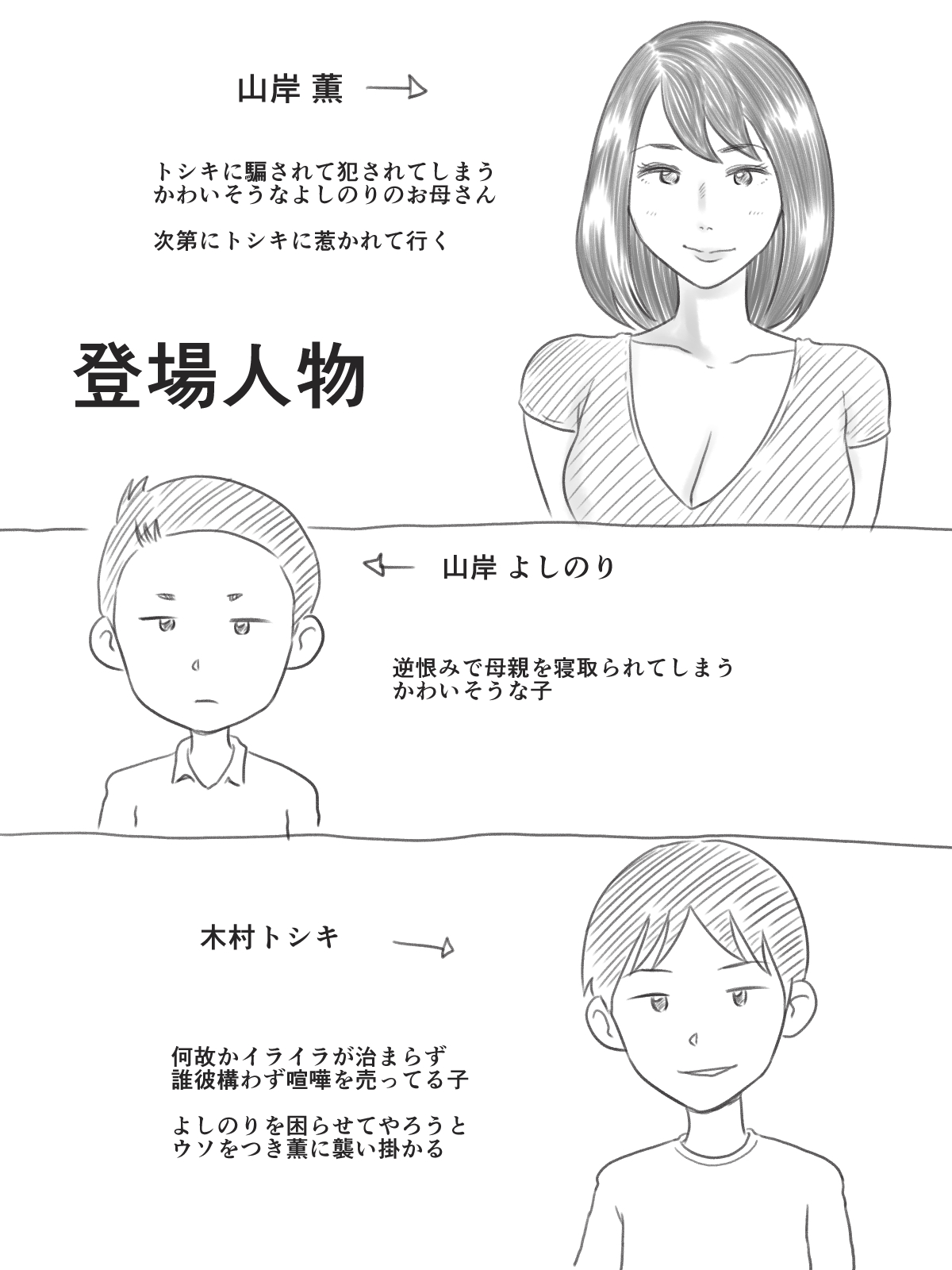 Iraira Shounen page 1 full