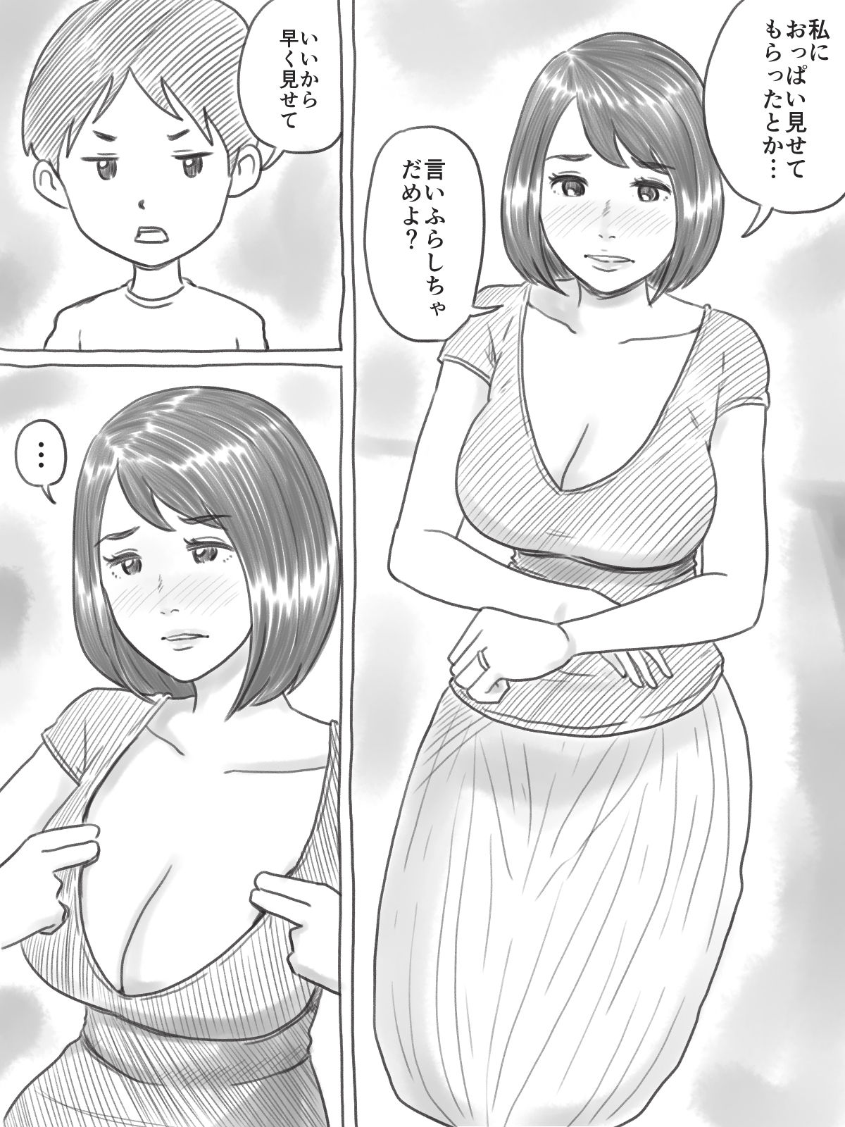 Iraira Shounen page 7 full