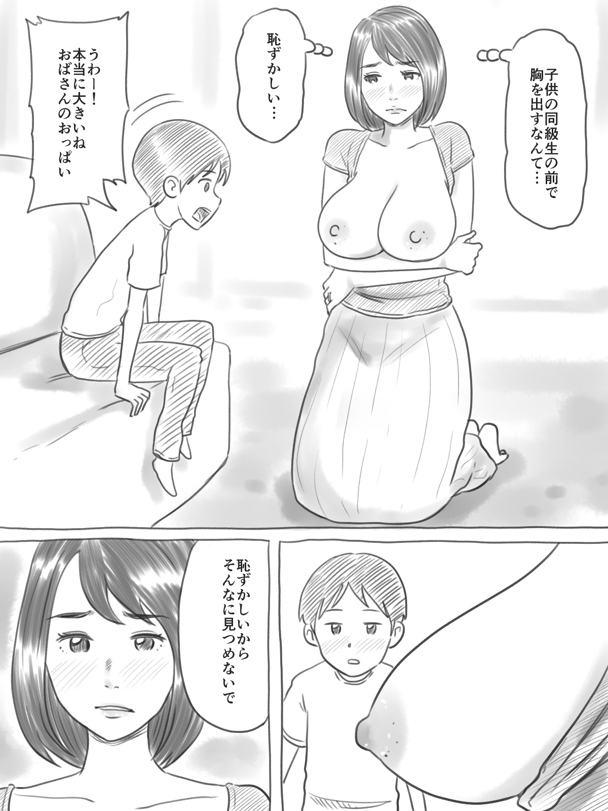 Iraira Shounen page 9 full