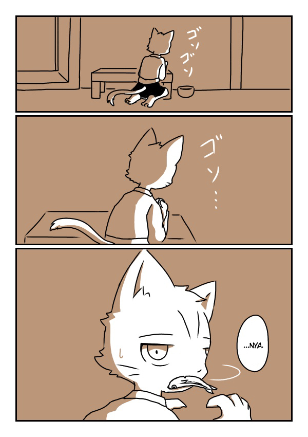 Hakai Kozou  | The Unruly Disciple page 3 full