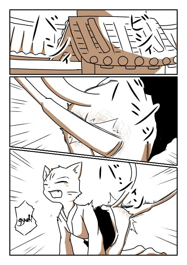 Hakai Kozou  | The Unruly Disciple page 4 full