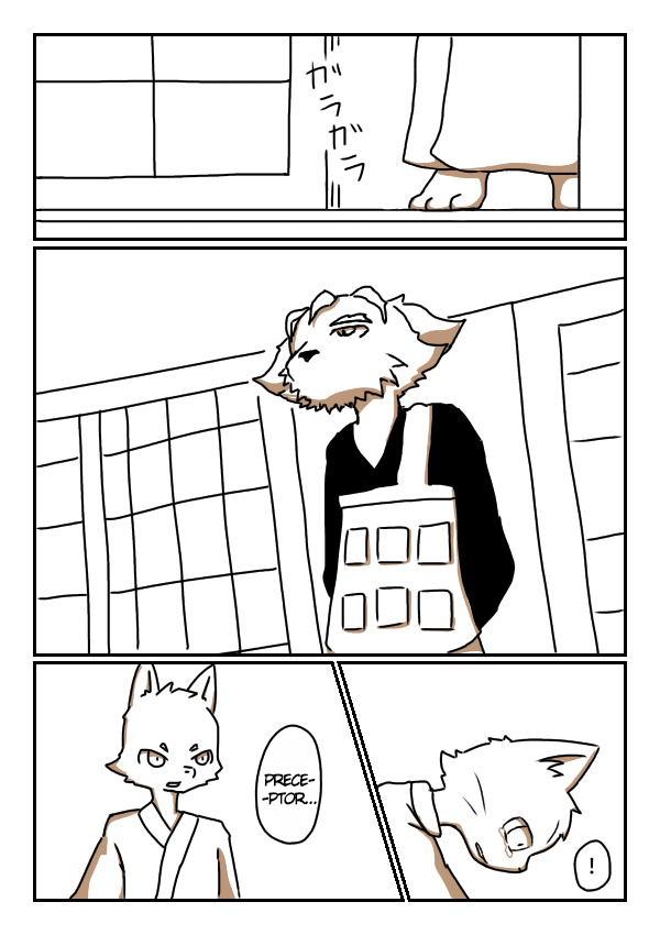 Hakai Kozou  | The Unruly Disciple page 9 full