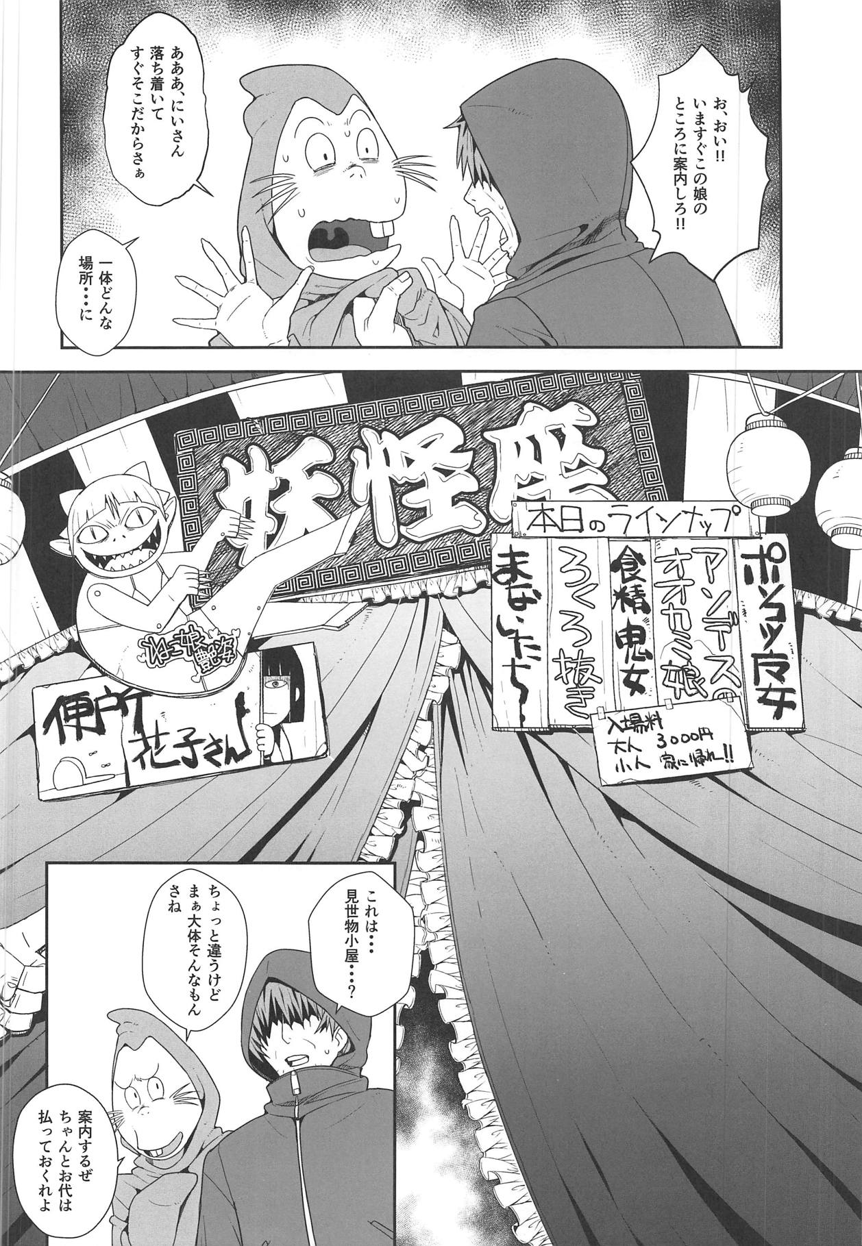 Manananana page 3 full