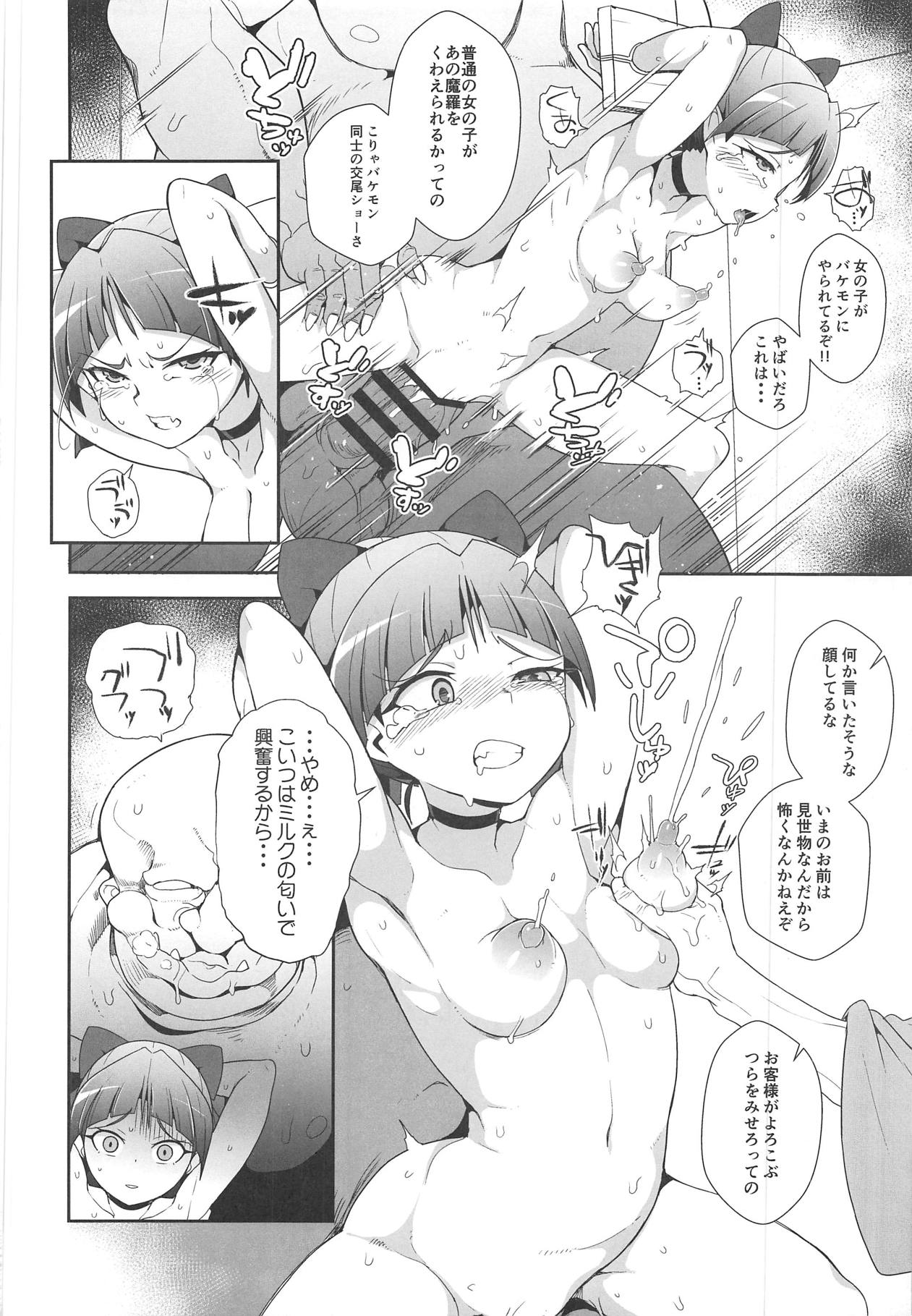 Manananana page 5 full