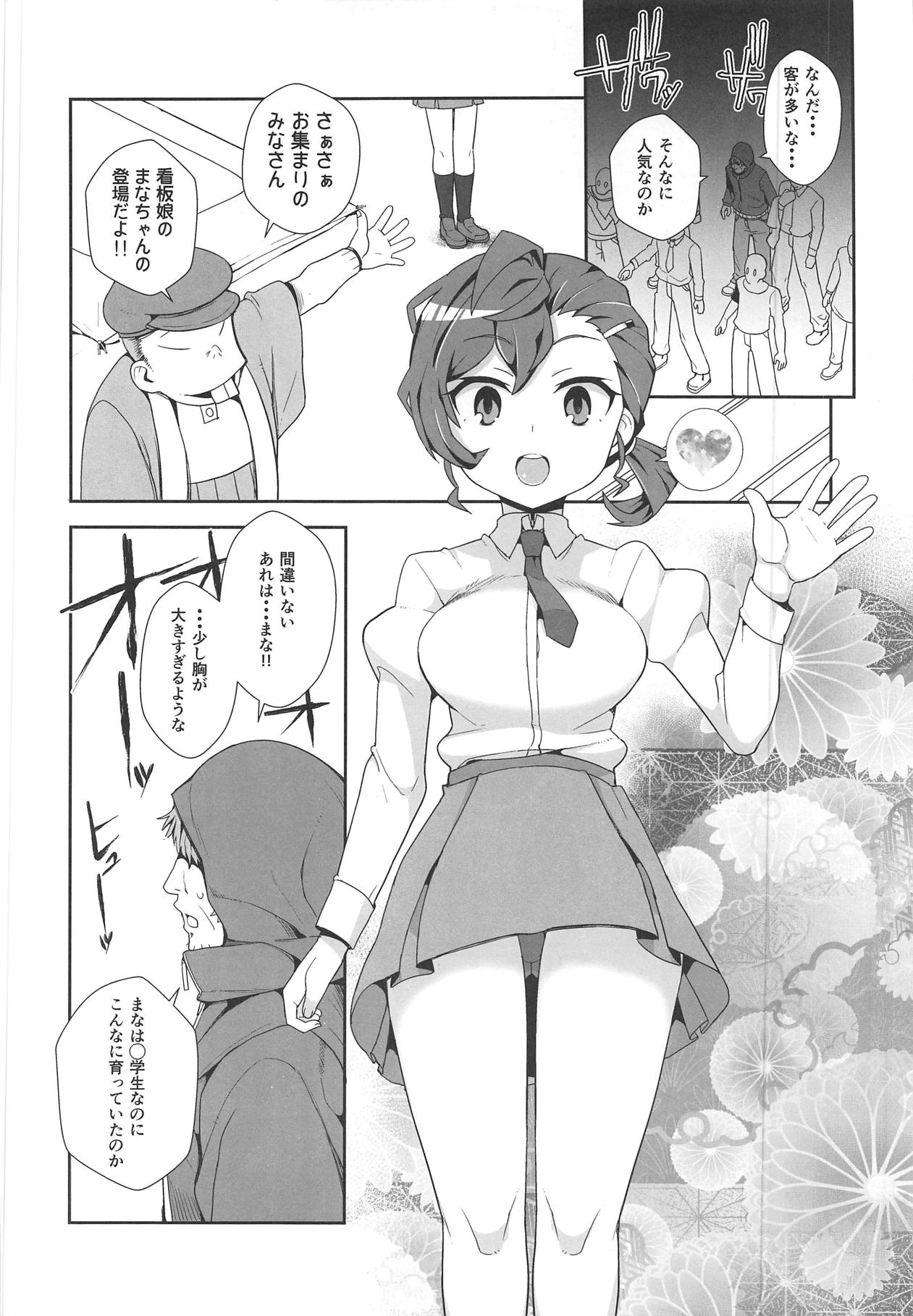 Manananana page 9 full