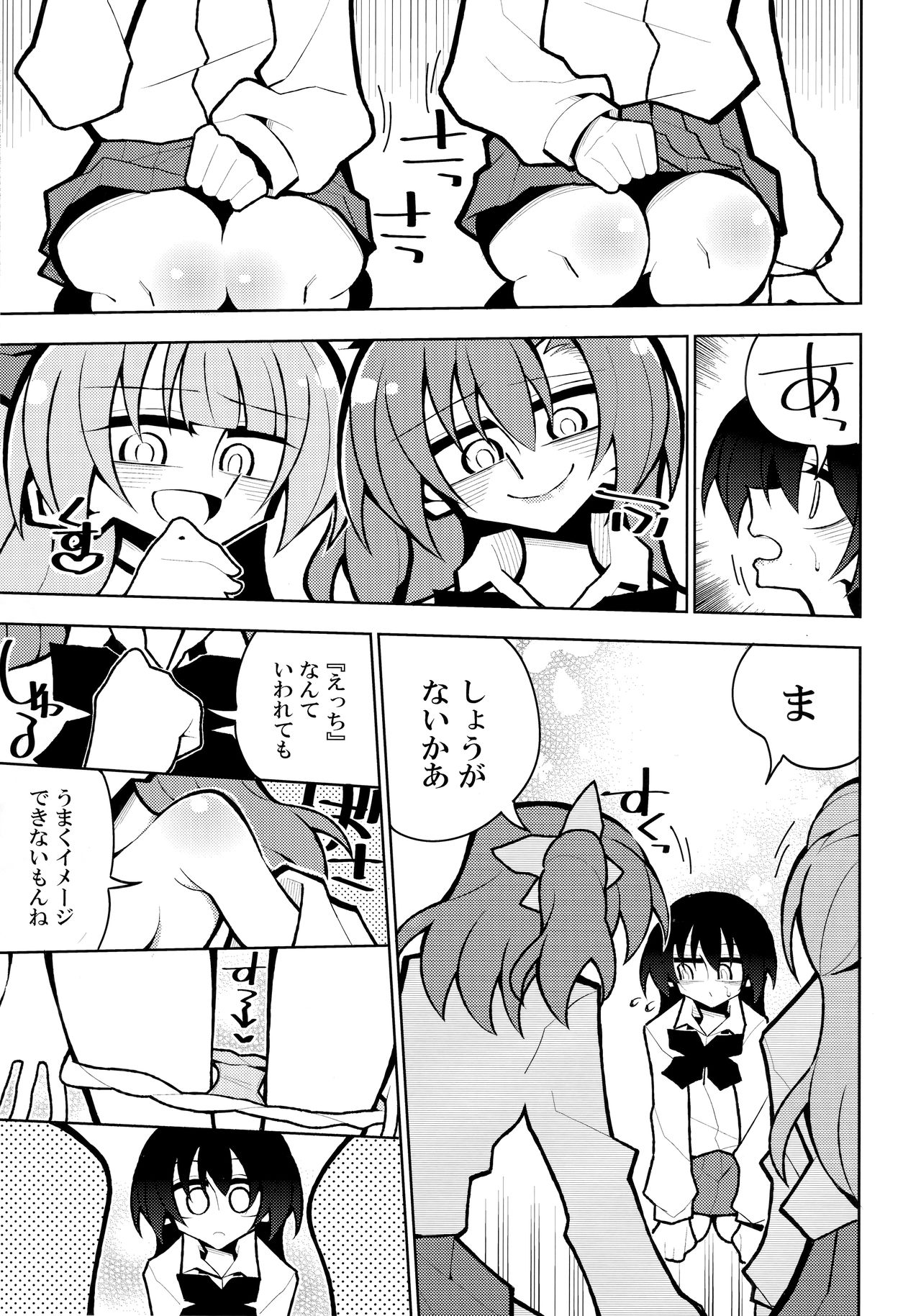 Futanari Umi-chan 4 page 10 full