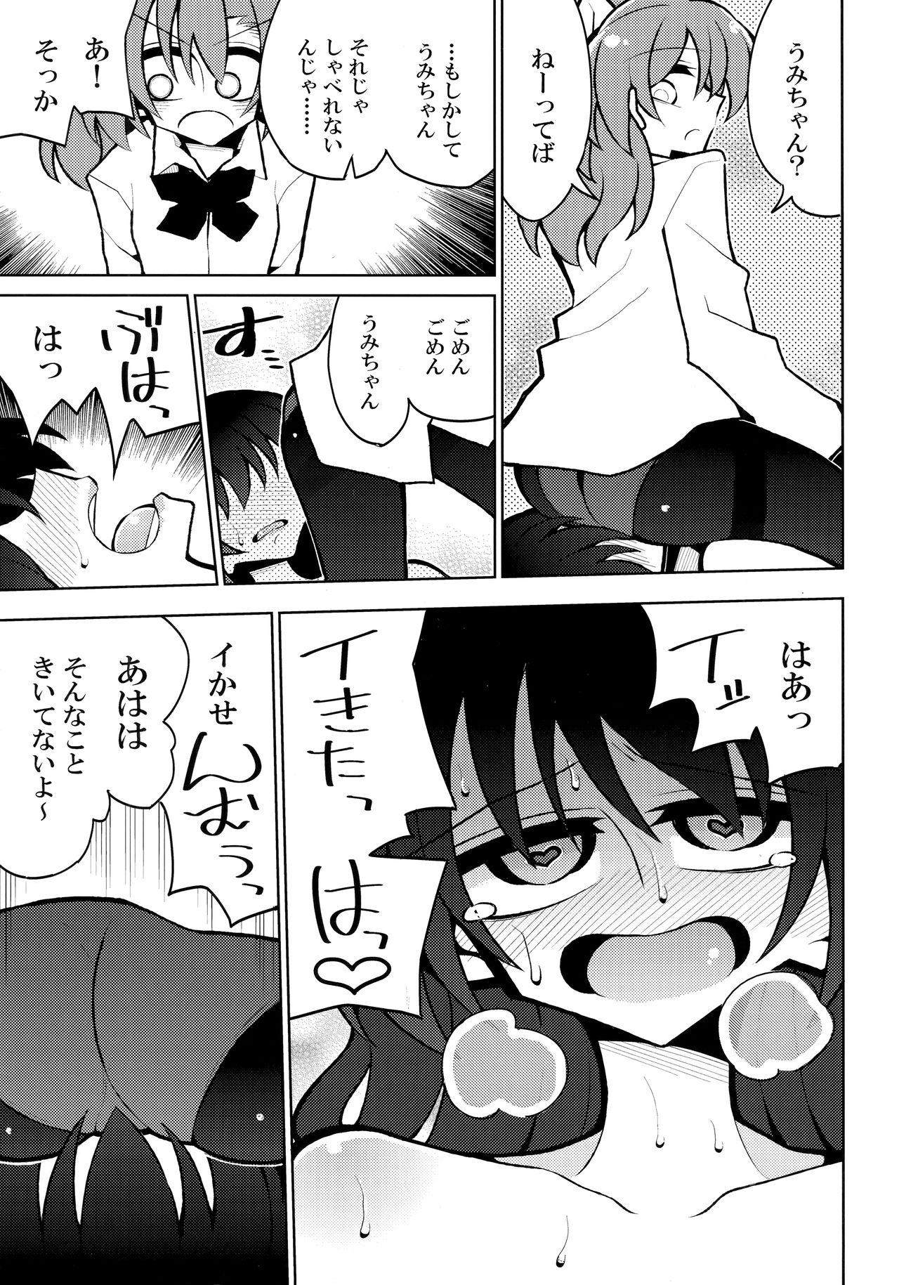 Futanari Umi-chan 4 page 4 full