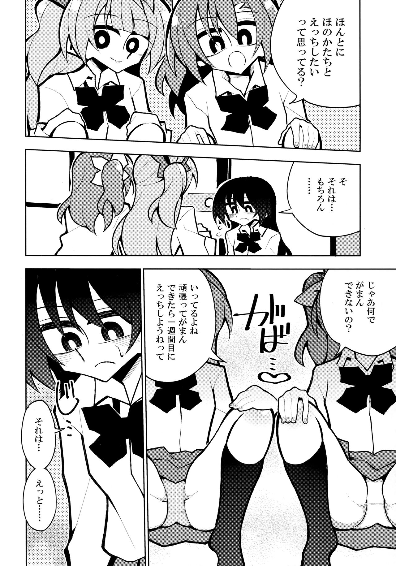 Futanari Umi-chan 4 page 9 full