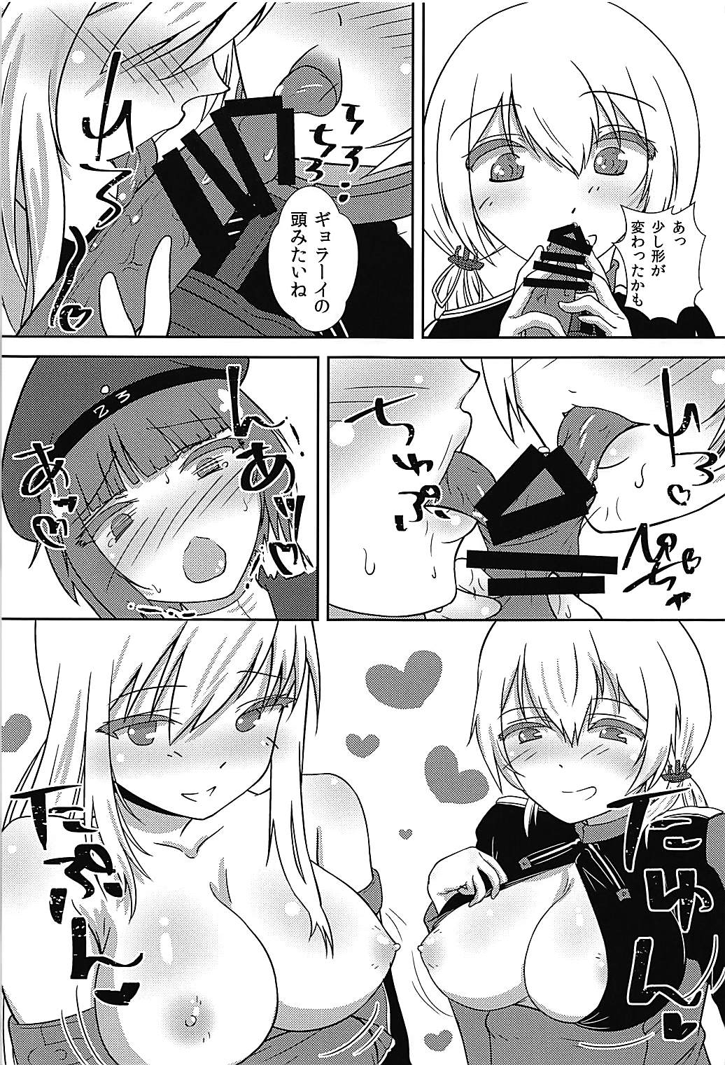 Max-chan ga Shiborareru Hanashi page 10 full