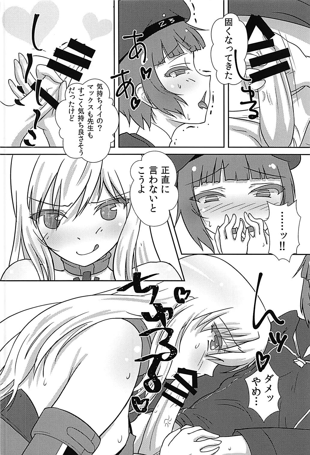 Max-chan ga Shiborareru Hanashi page 9 full