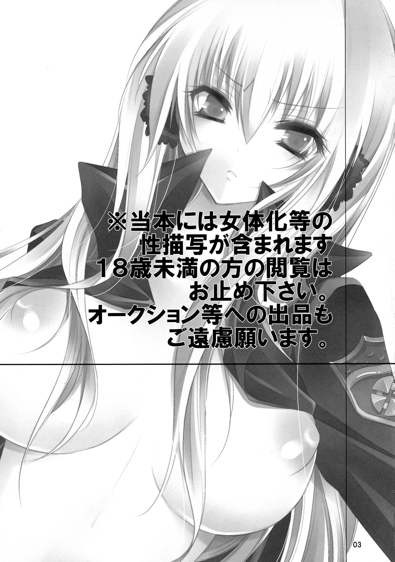 Tight Skirt no Koshi Mawari. page 4 full