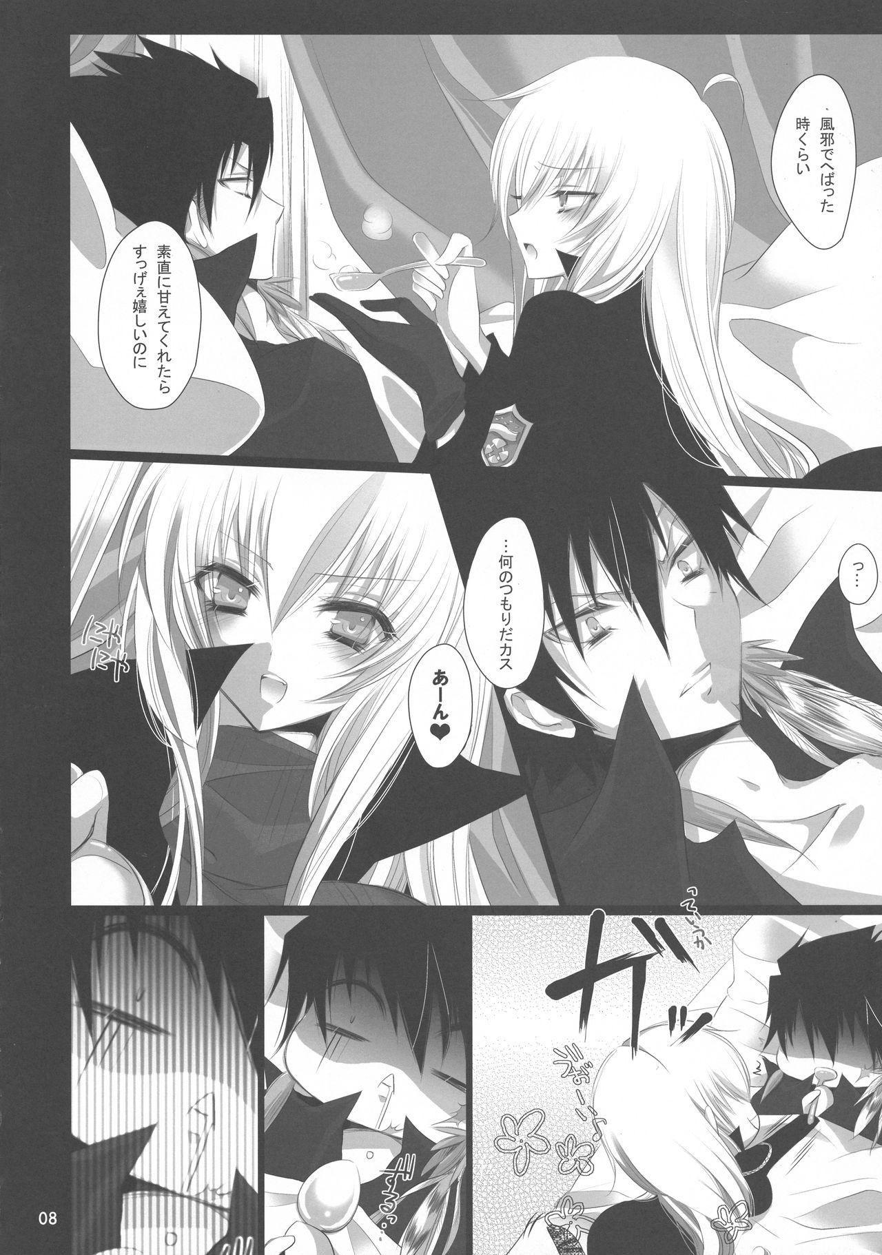 Tight Skirt no Koshi Mawari. page 9 full