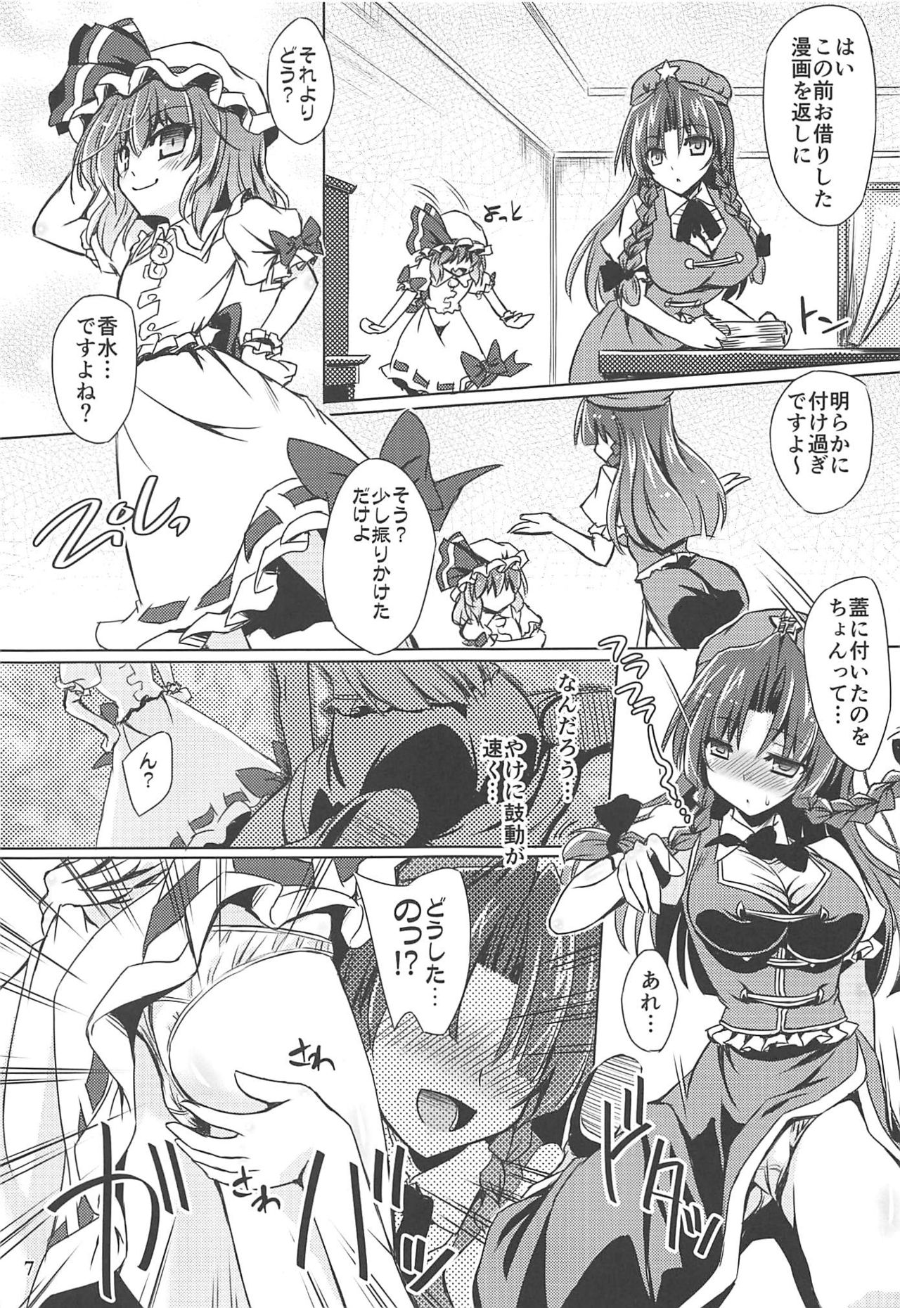 Charisma OverFlow page 6 full