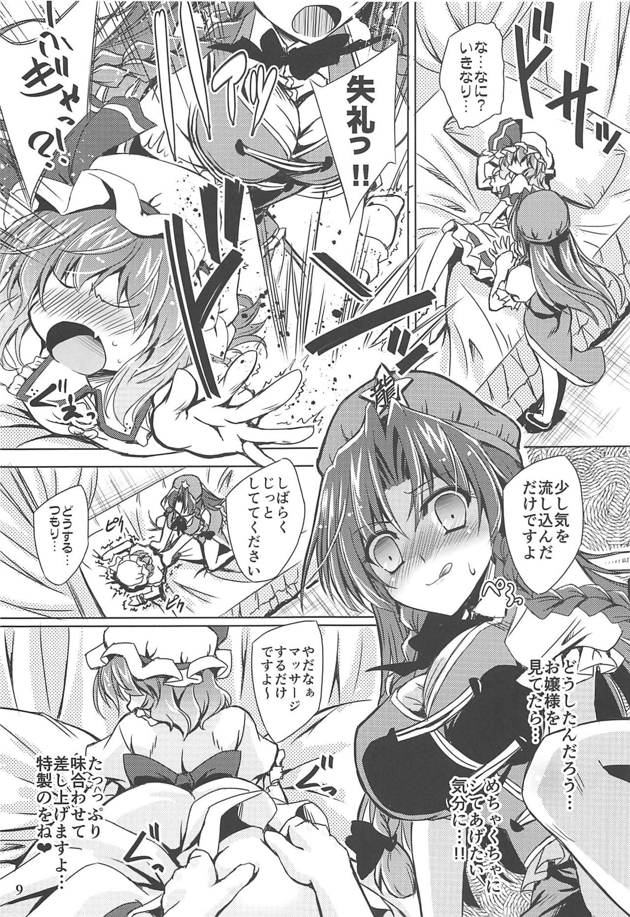 Charisma OverFlow page 8 full