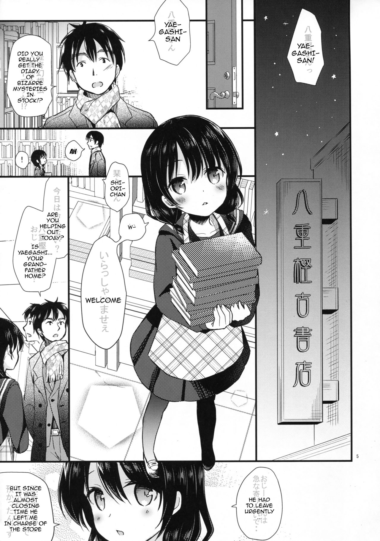 Yaegashi Koshoten Kinbaku Monogatari page 3 full