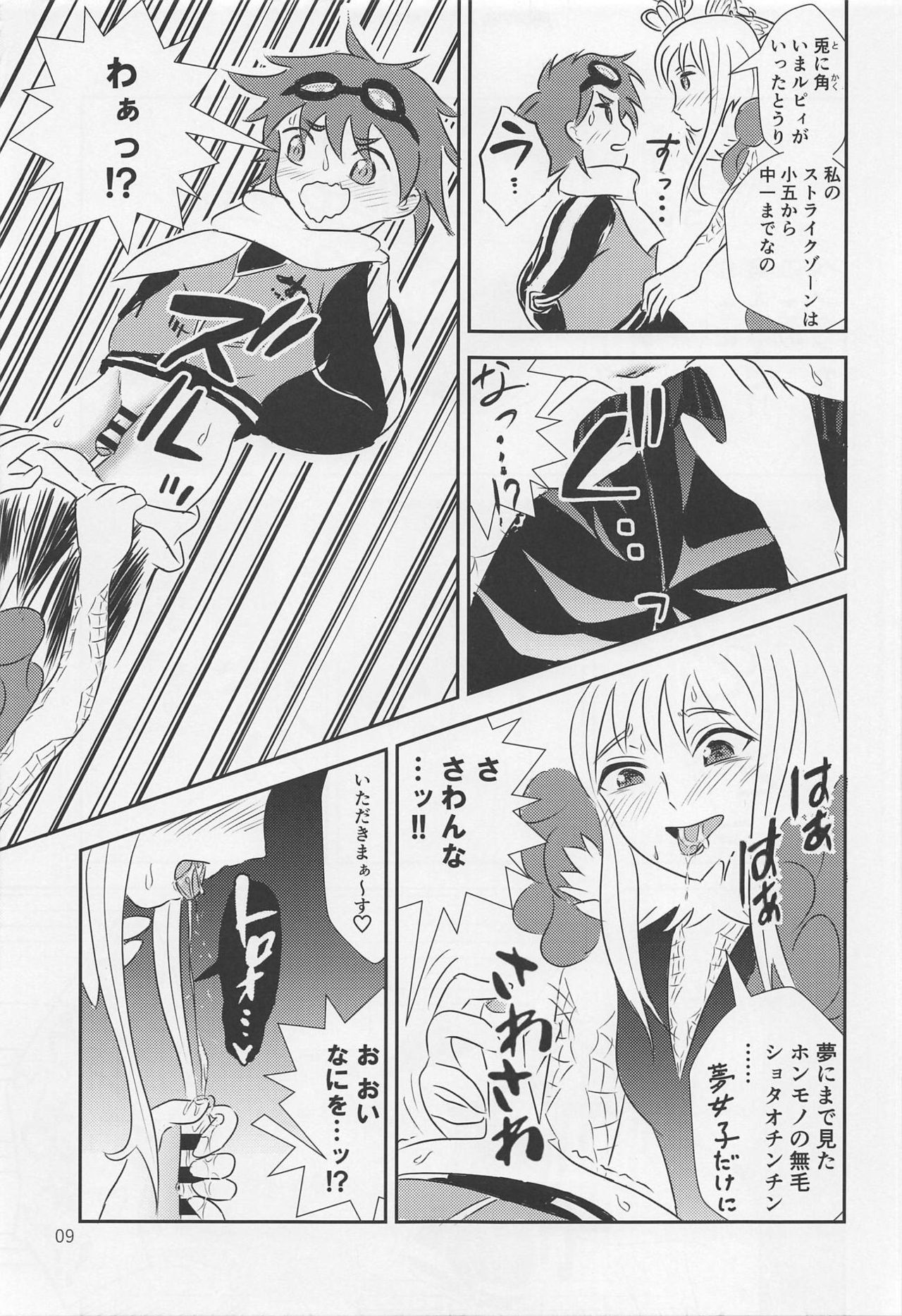 Yami no Purple Saki page 10 full