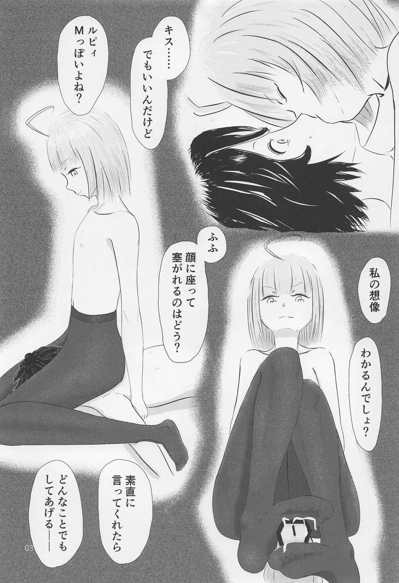 Yami no Purple Saki page 4 full