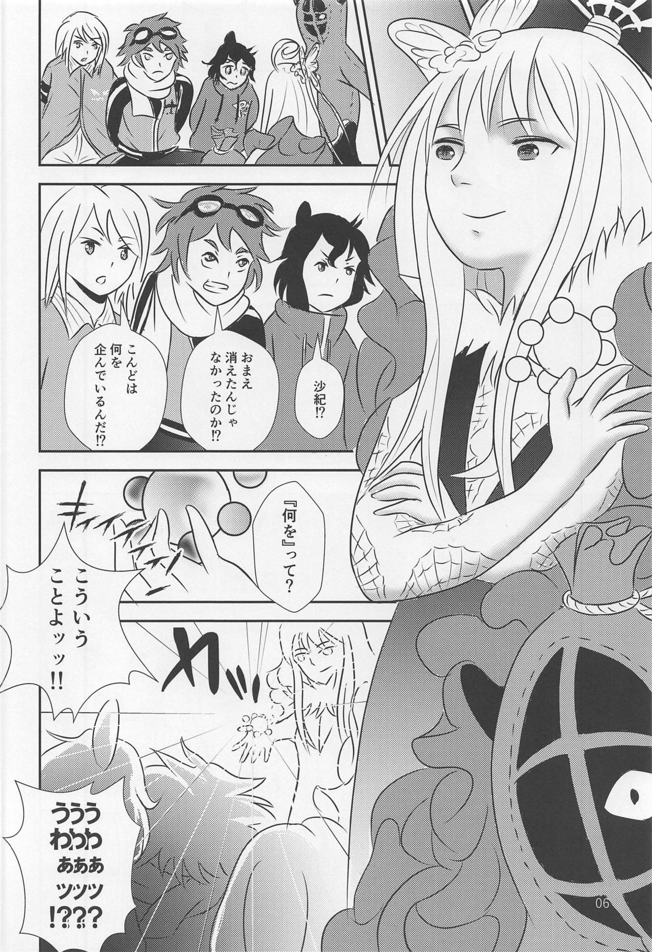 Yami no Purple Saki page 7 full
