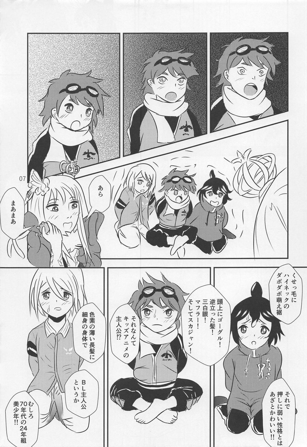 Yami no Purple Saki page 8 full