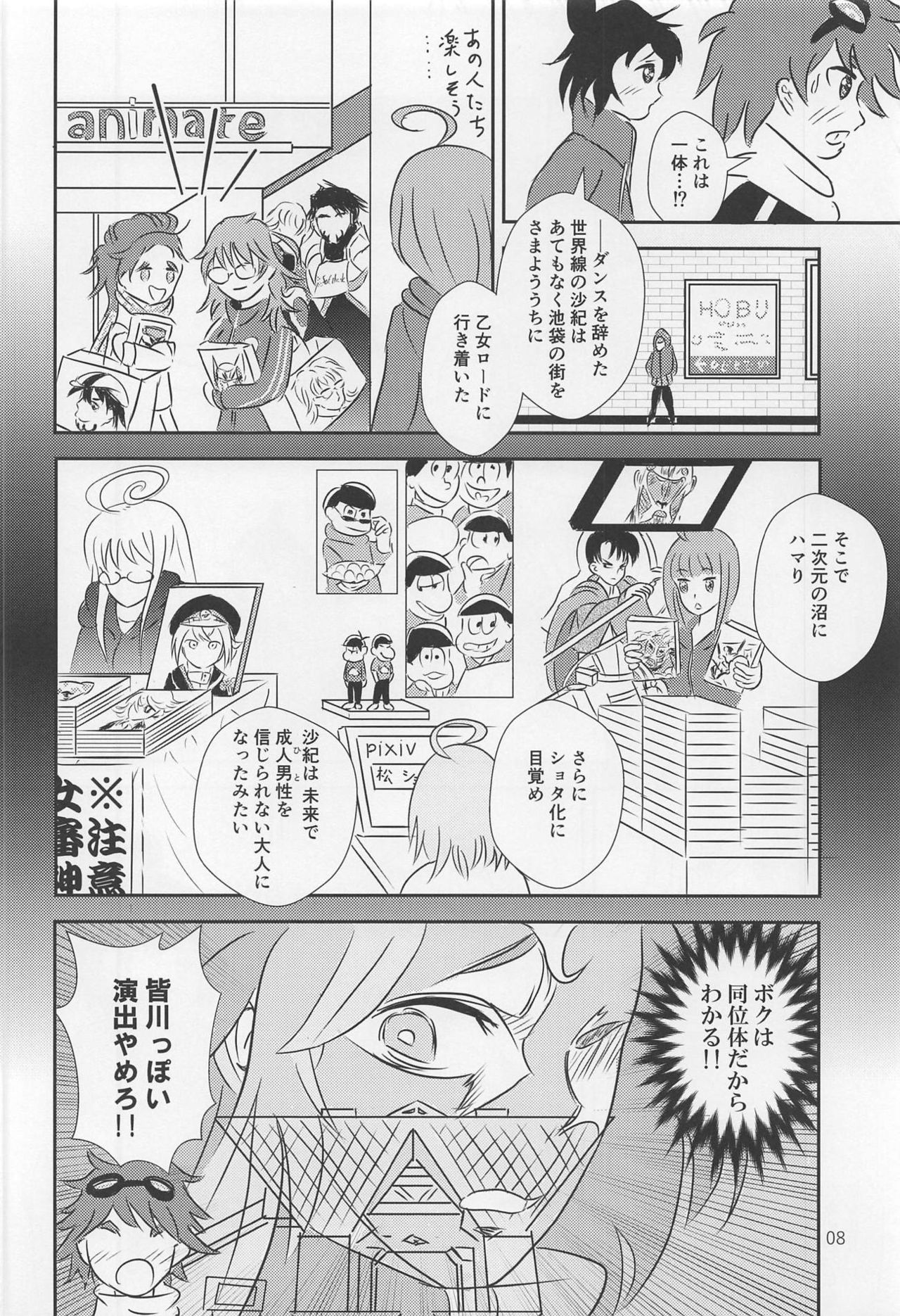Yami no Purple Saki page 9 full