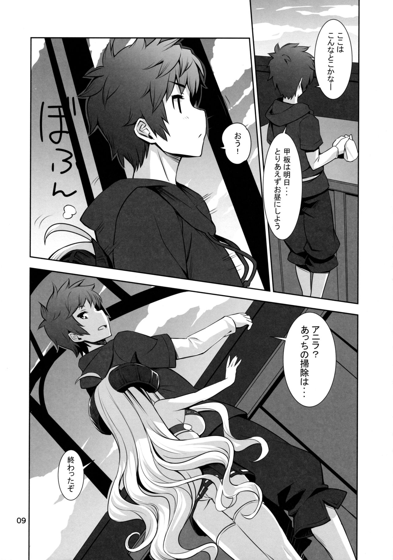 Anirabu +Anila san to love love+ page 9 full