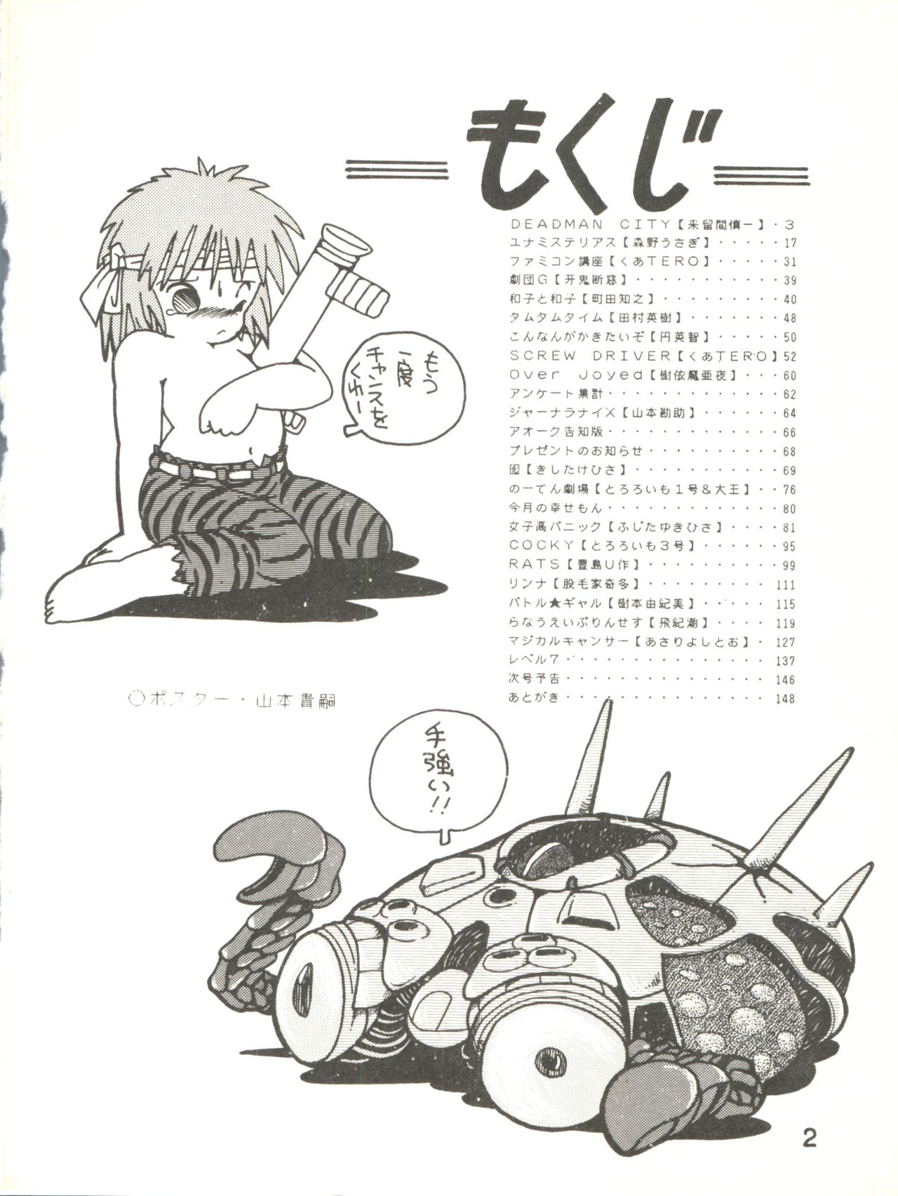 XSEED Vol. 2 page 4 full