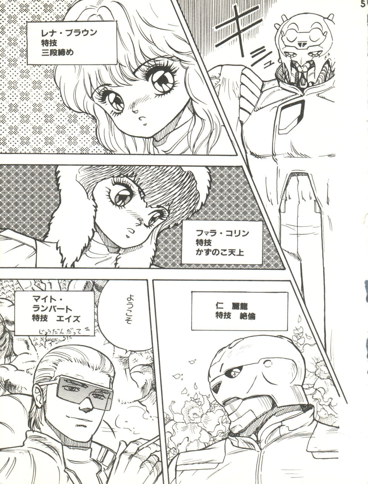 XSEED Vol. 2 page 7 full