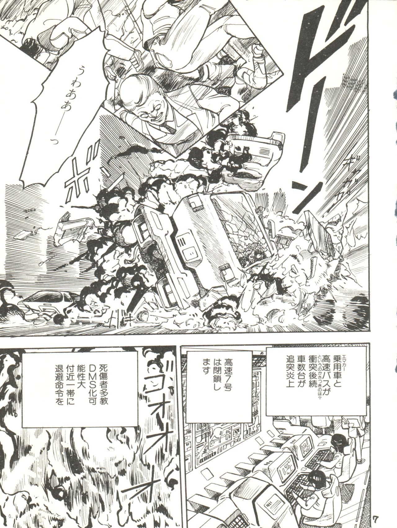 XSEED Vol. 2 page 9 full