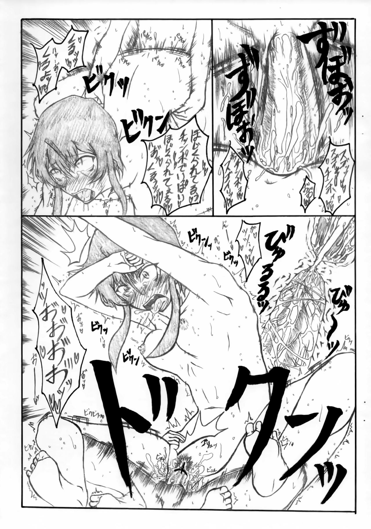 Hatsujouki ni Douzoku Nanka ni Attari Suru kara... page 8 full