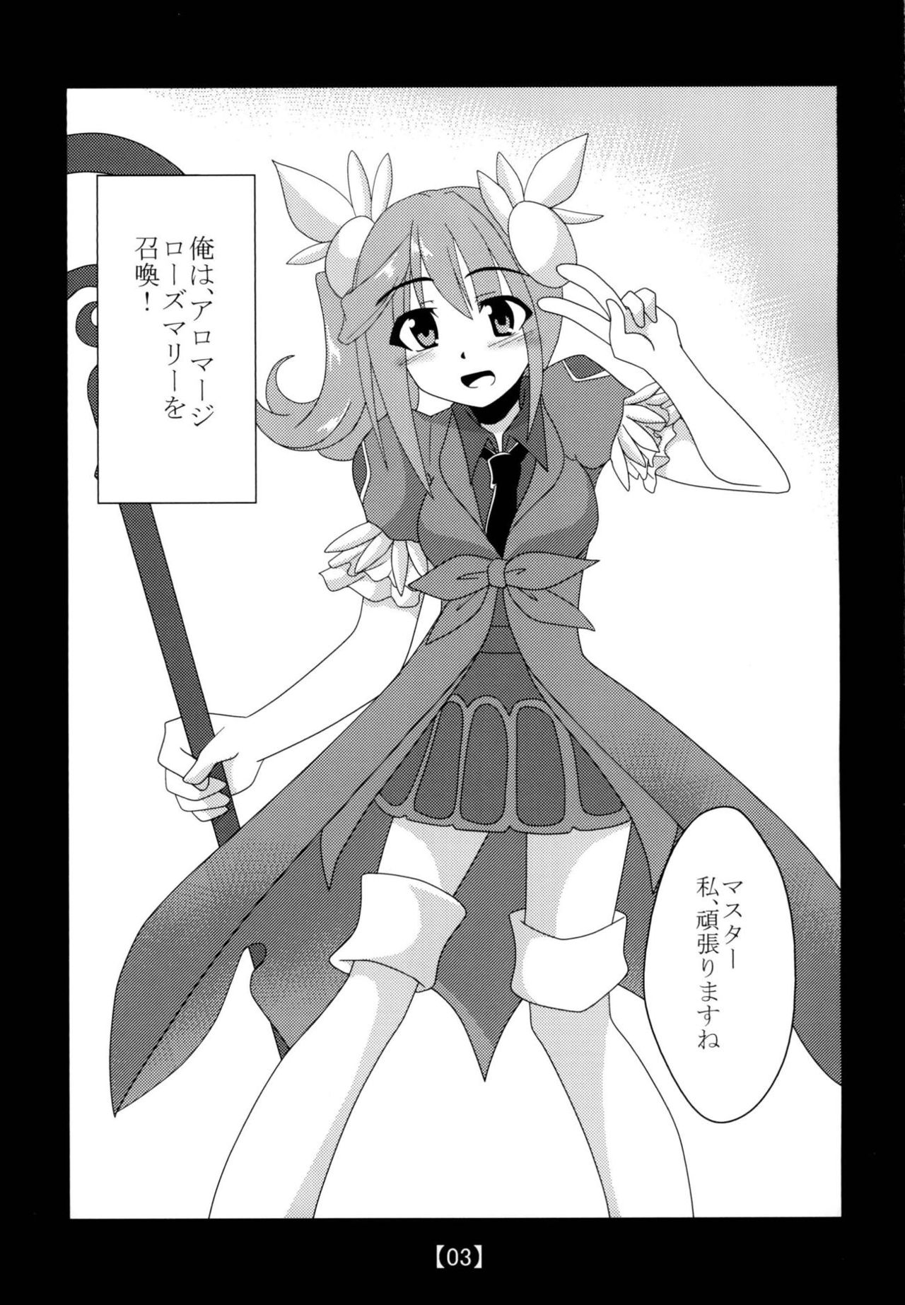 Aroma  +α page 2 full