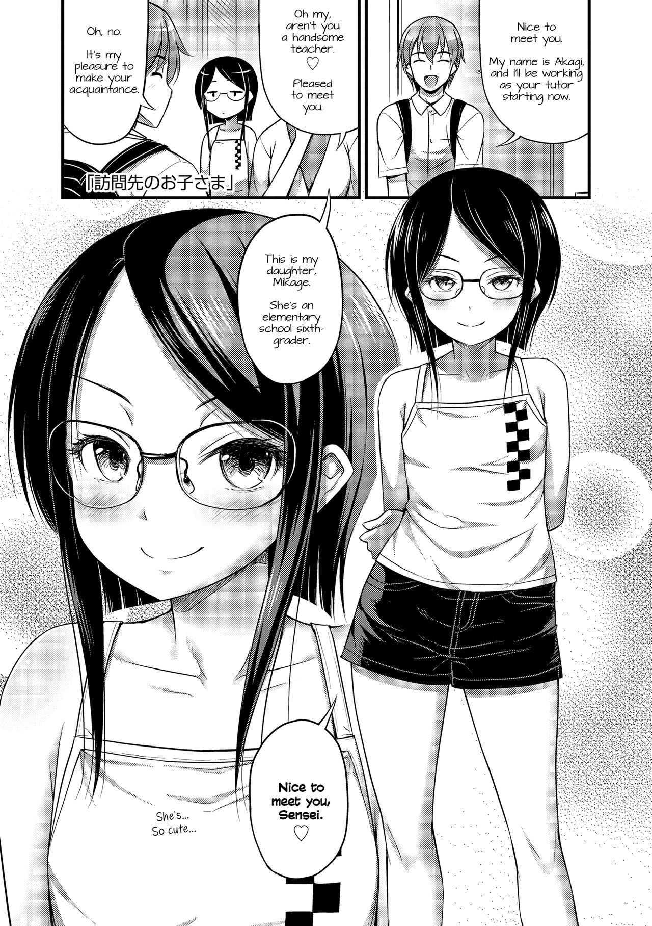 Houmonsaki no Oko-sama | Kiddy Visitor page 1 full