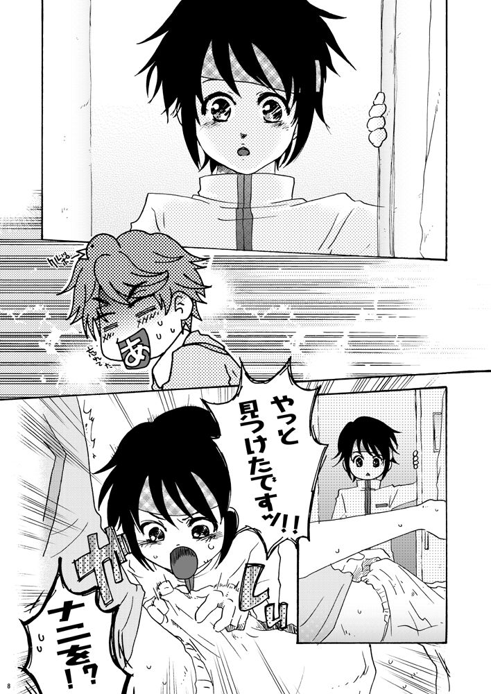 Necchuu Chiiku page 7 full