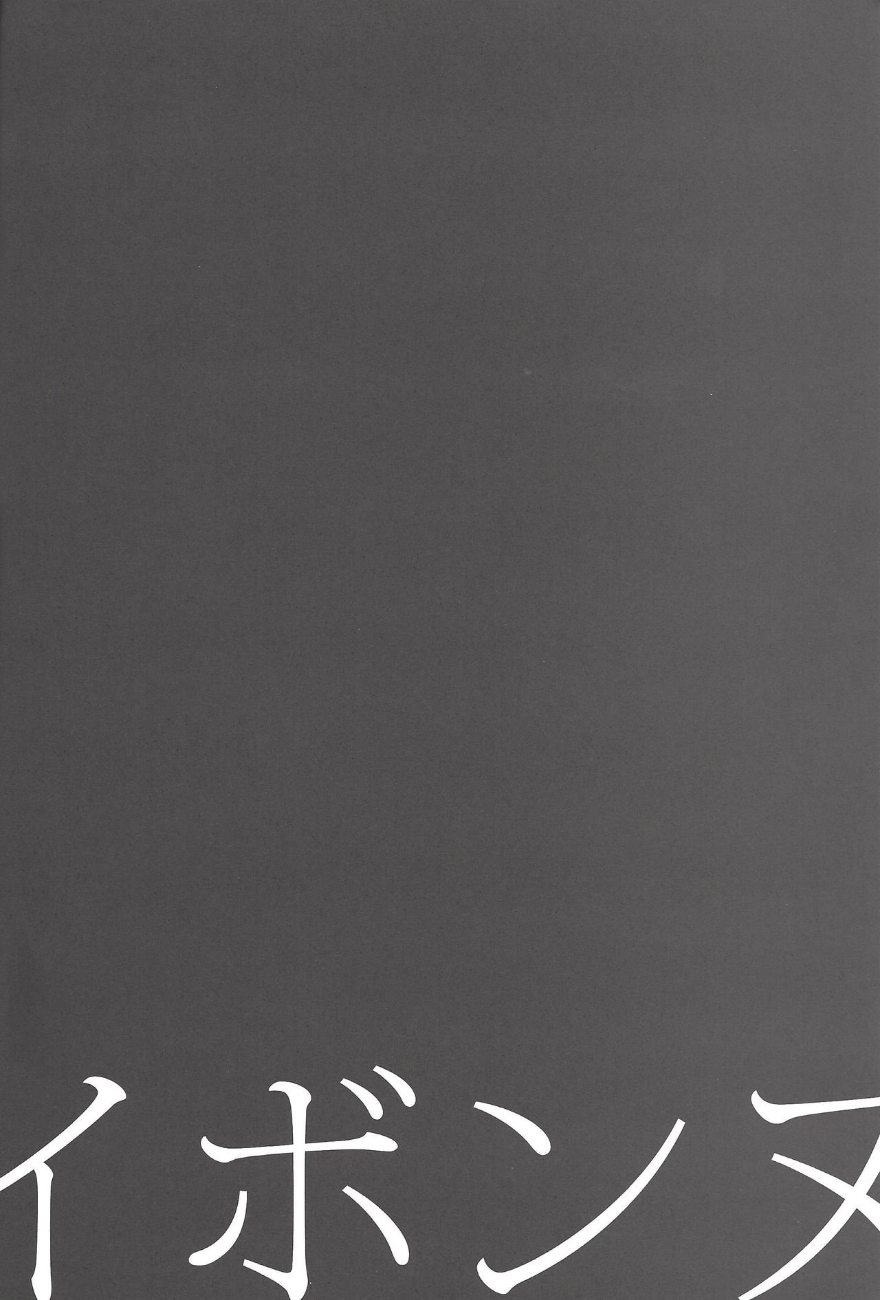 Nagusami Ouji page 3 full