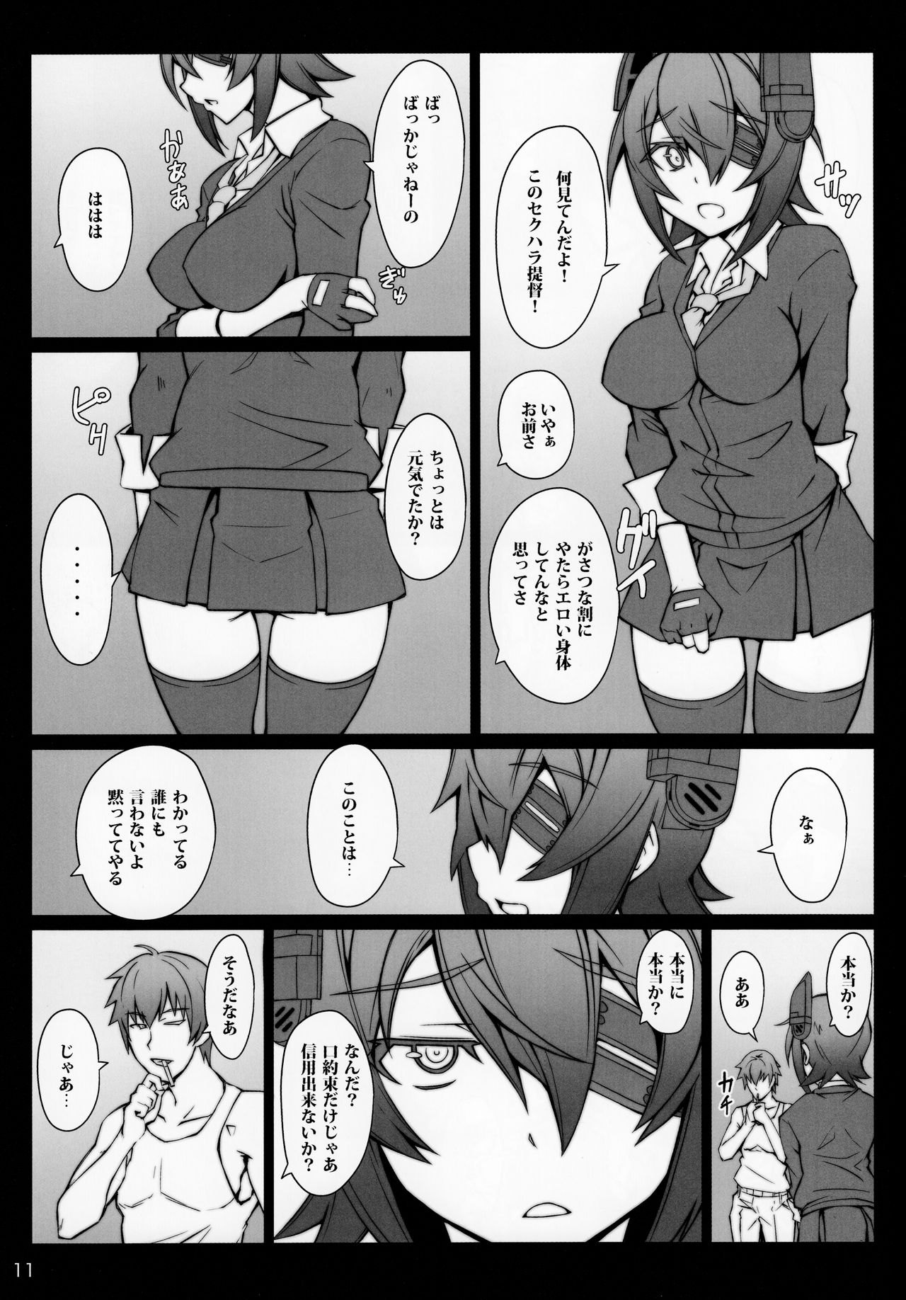 Yasen Totsunyuu Tenryuu Hen page 10 full
