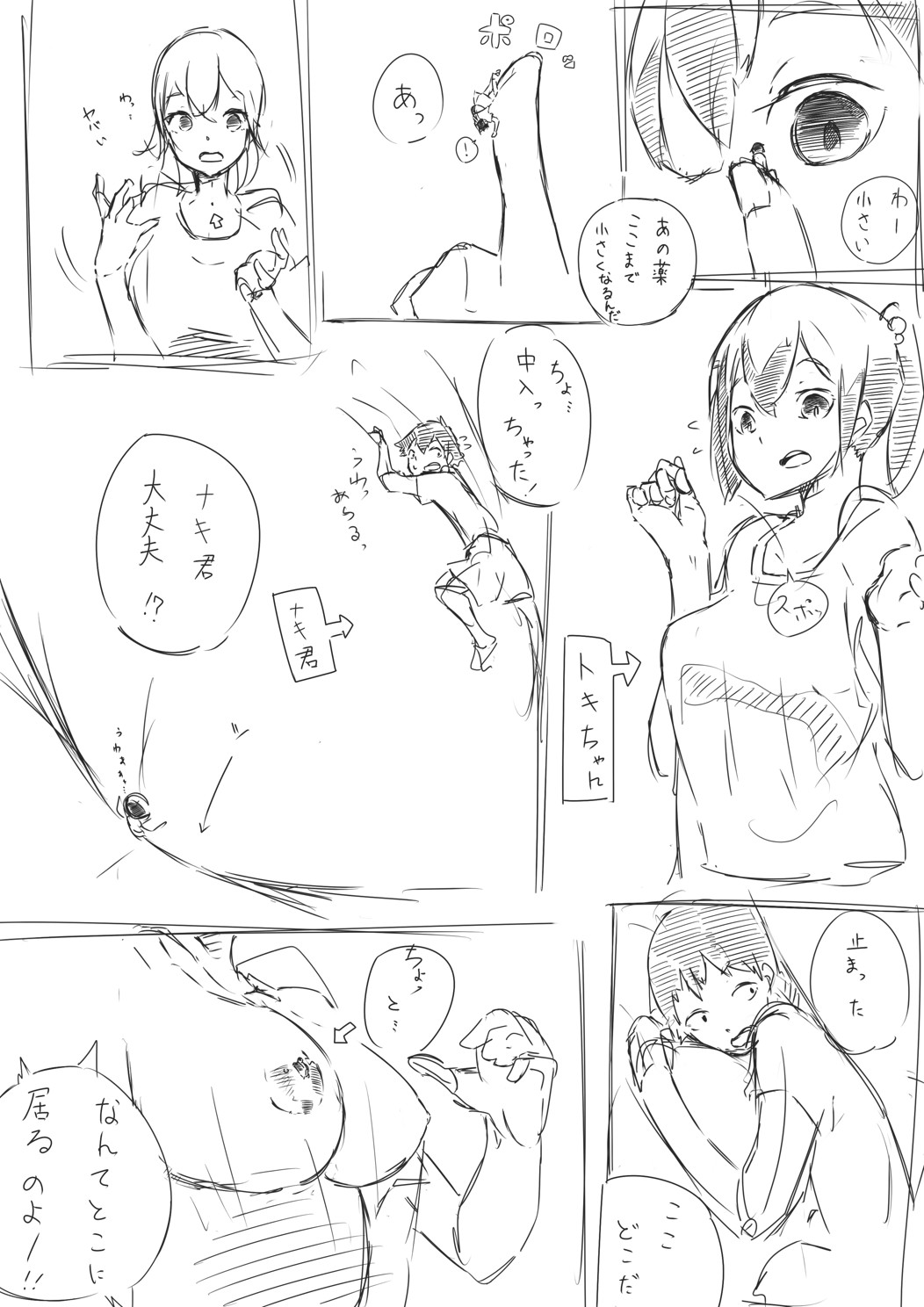 Shichu 4 page 1 full