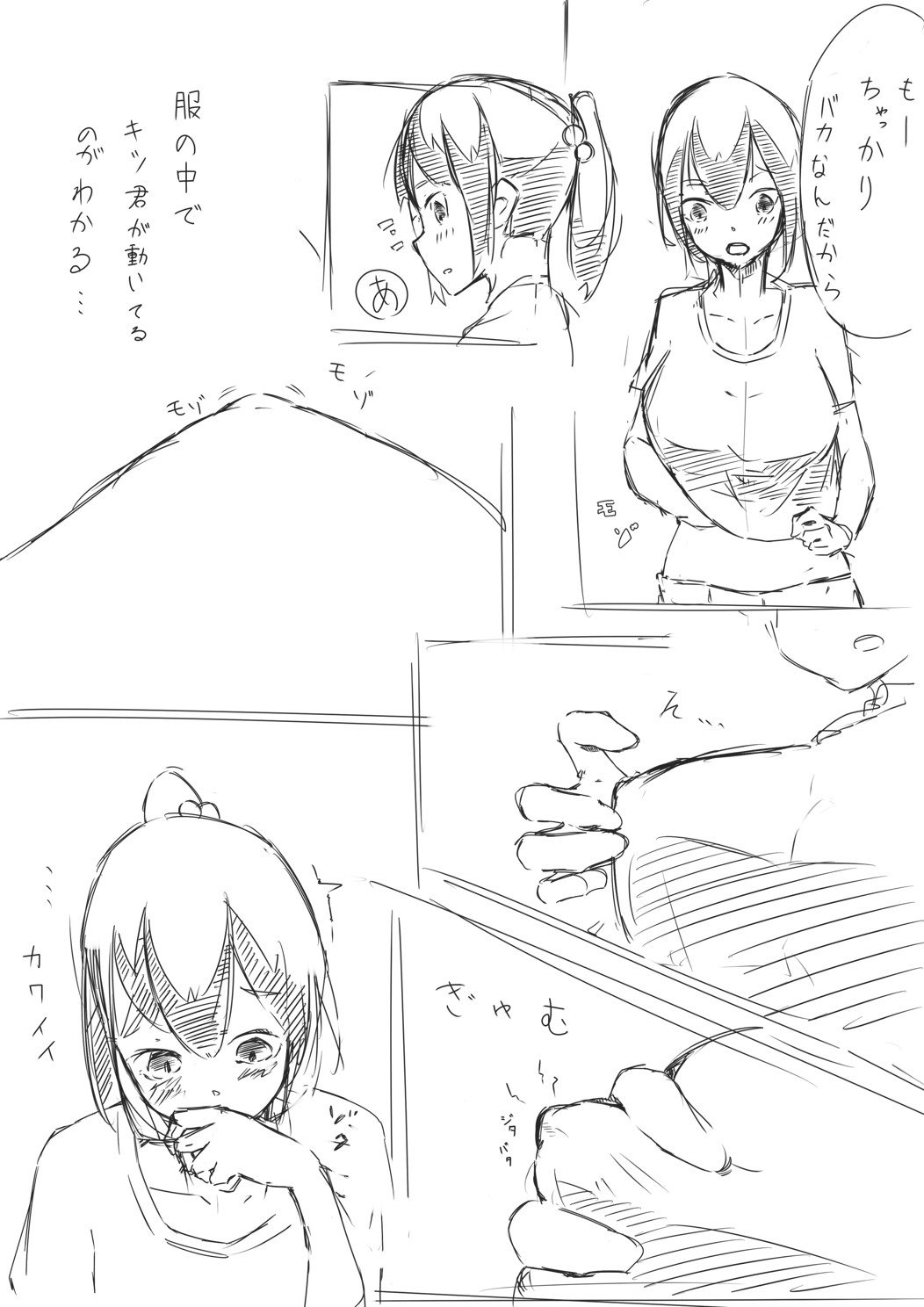 Shichu 4 page 2 full