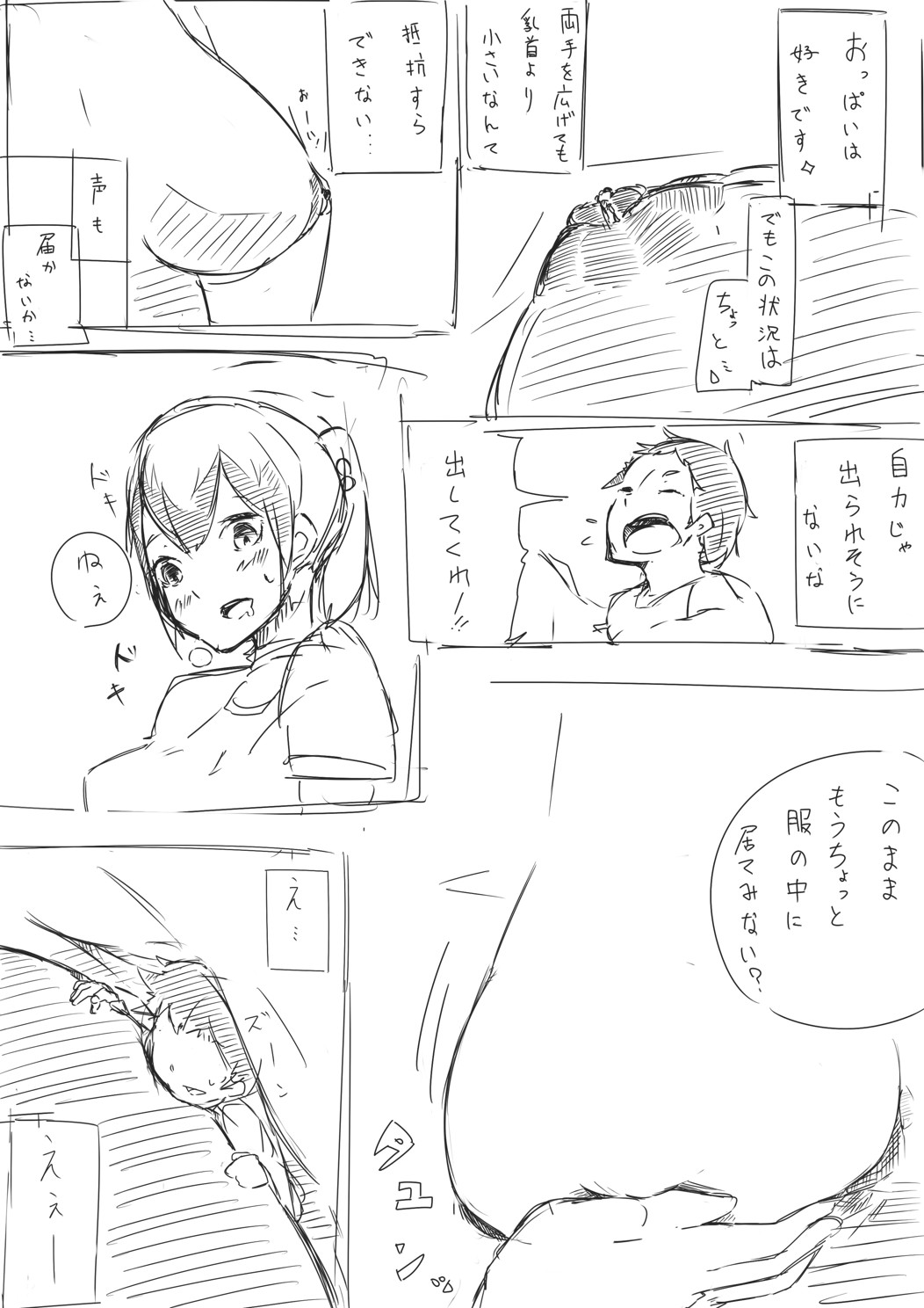 Shichu 4 page 5 full