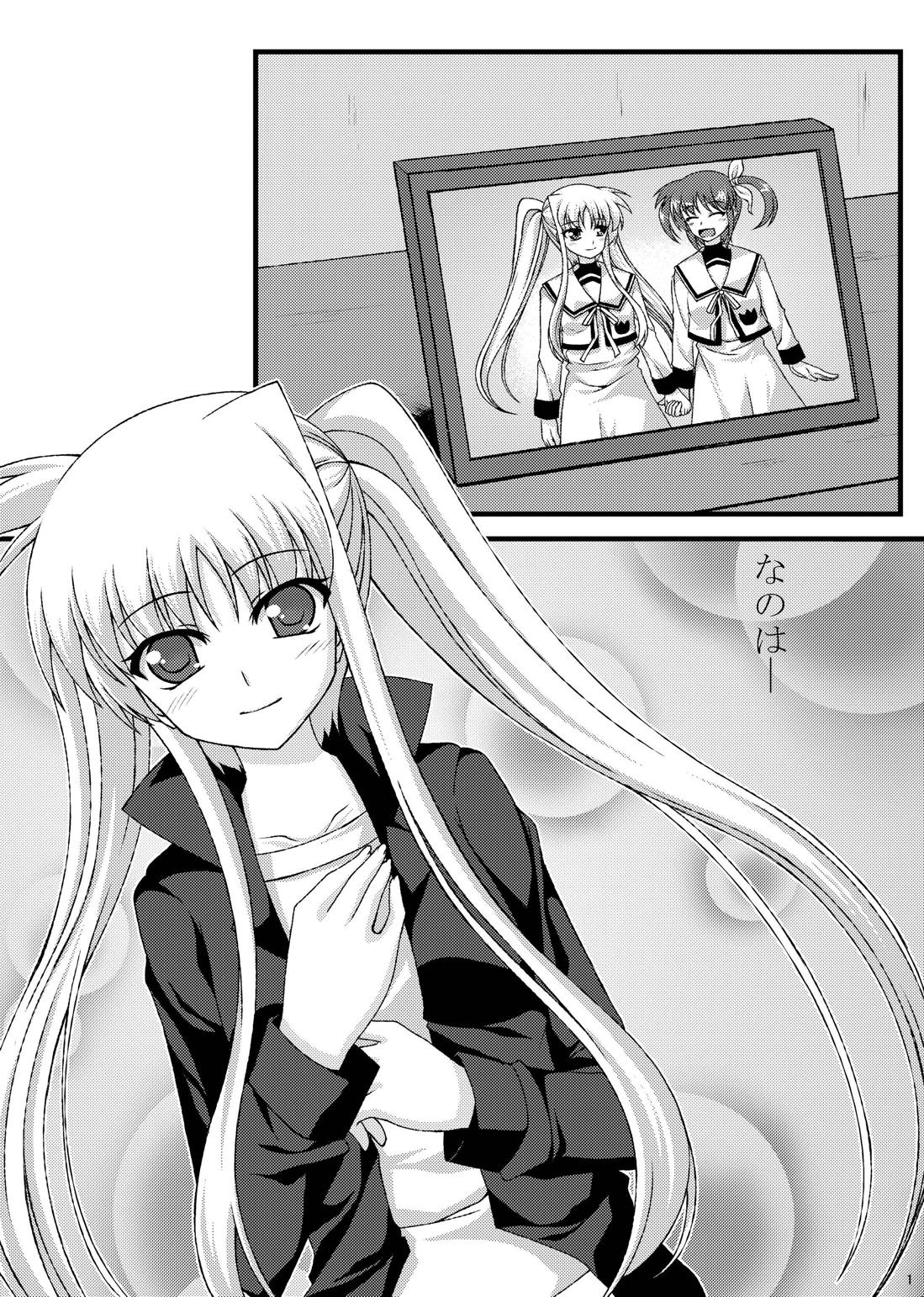 Mousou Daisuki Fate-chan page 2 full