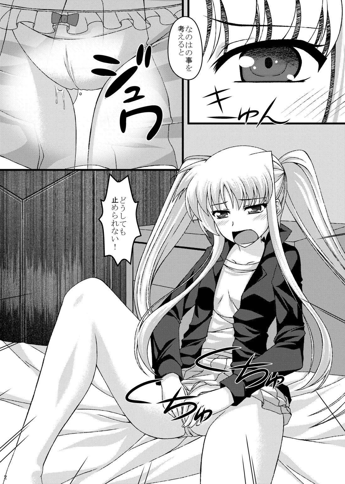 Mousou Daisuki Fate-chan page 3 full