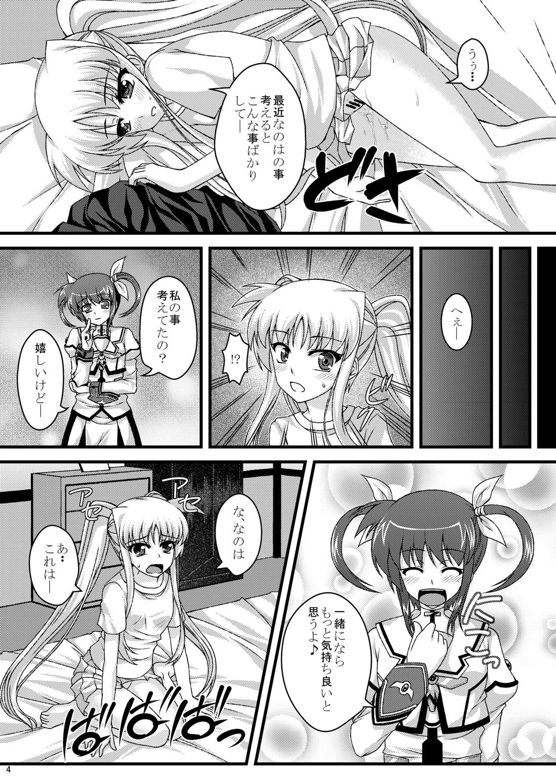 Mousou Daisuki Fate-chan page 5 full