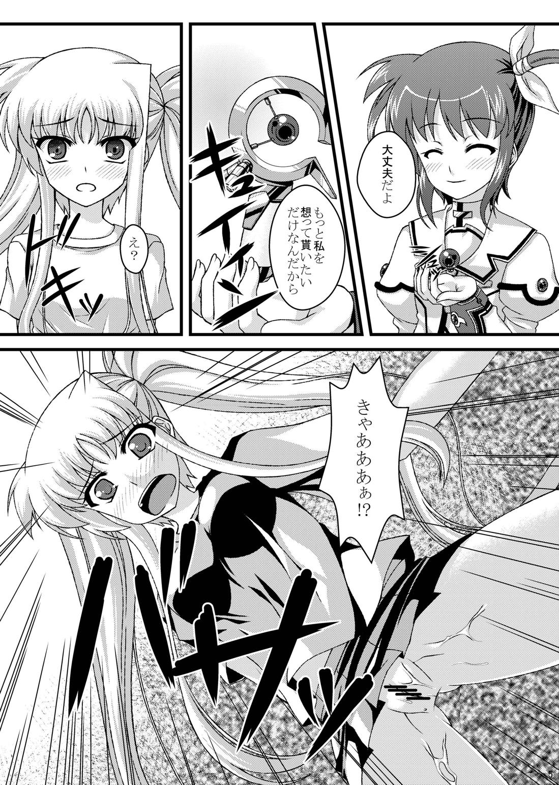 Mousou Daisuki Fate-chan page 6 full