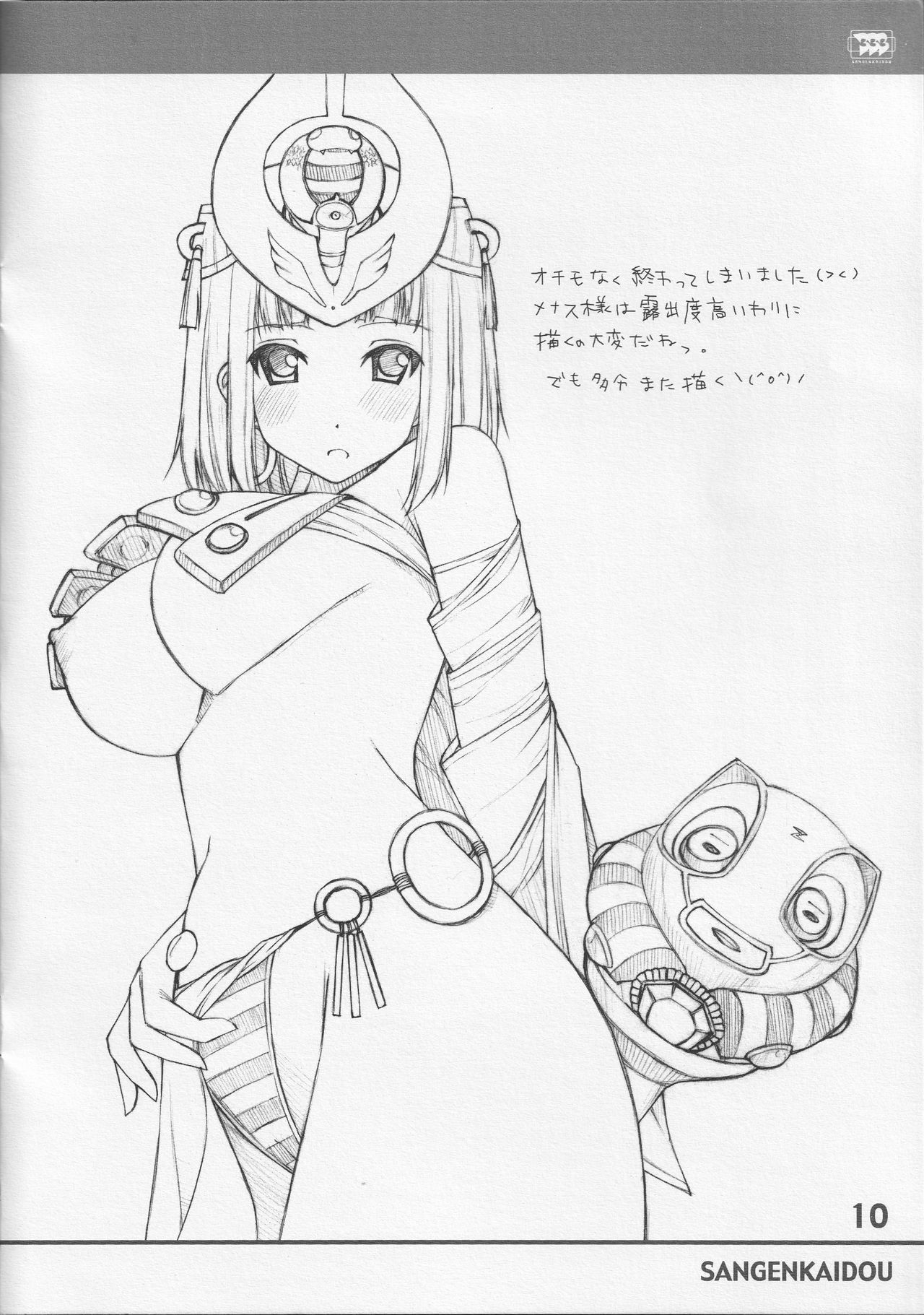 RANSUHOUSIKI 34 page 9 full