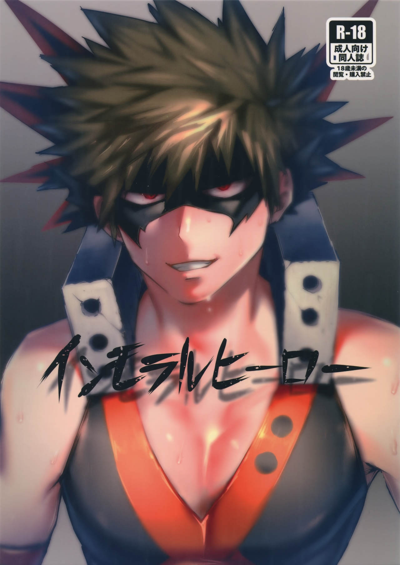 Immoral Hero page 1 full