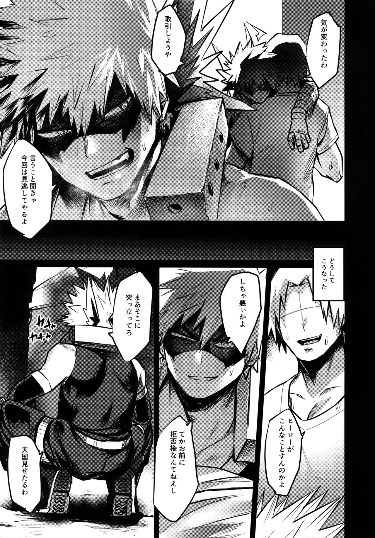 Immoral Hero page 6 full